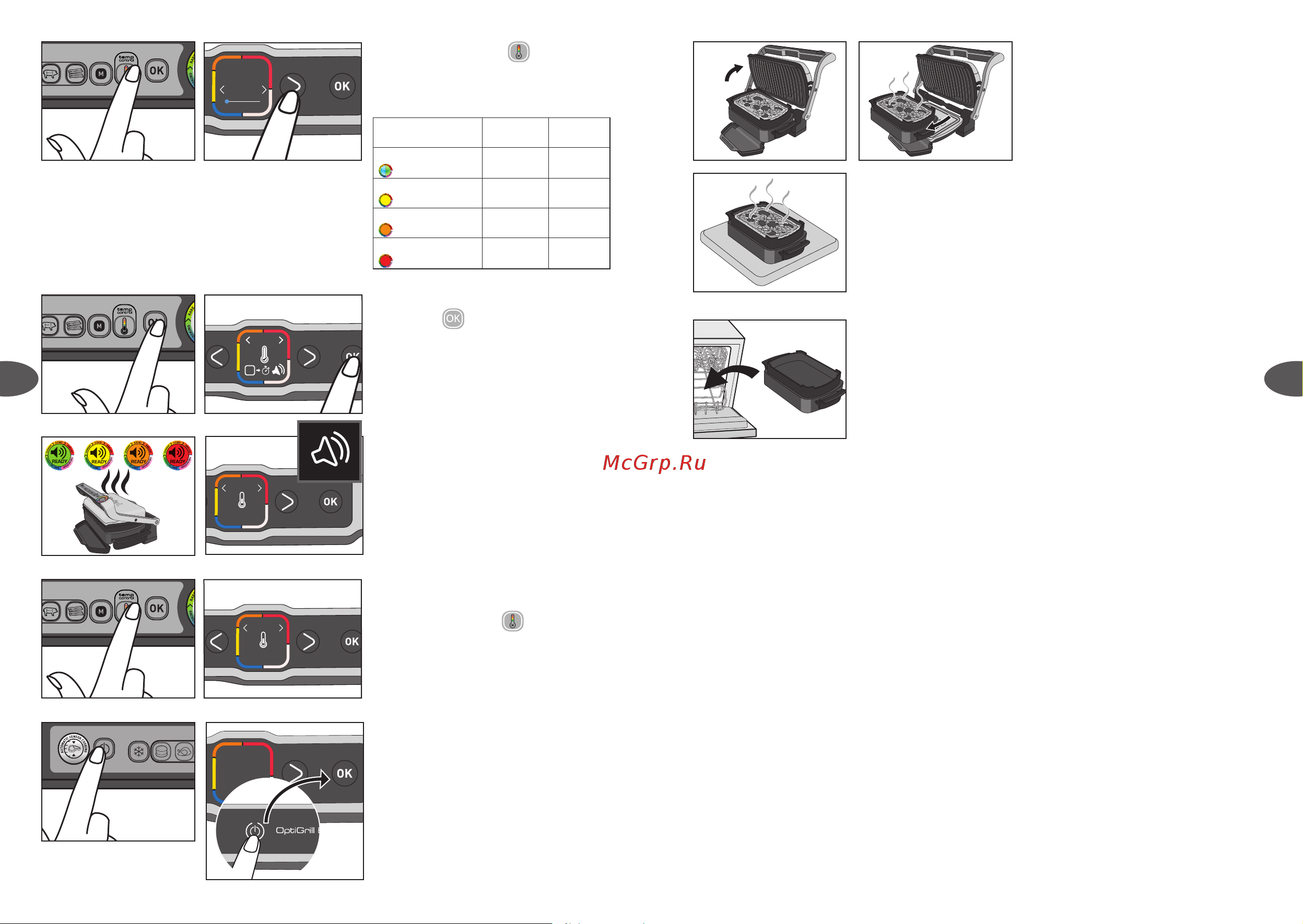 Tefal Optigrill+ XL XA726870 Инструкция по эксплуатации онлайн [21/49] 785701