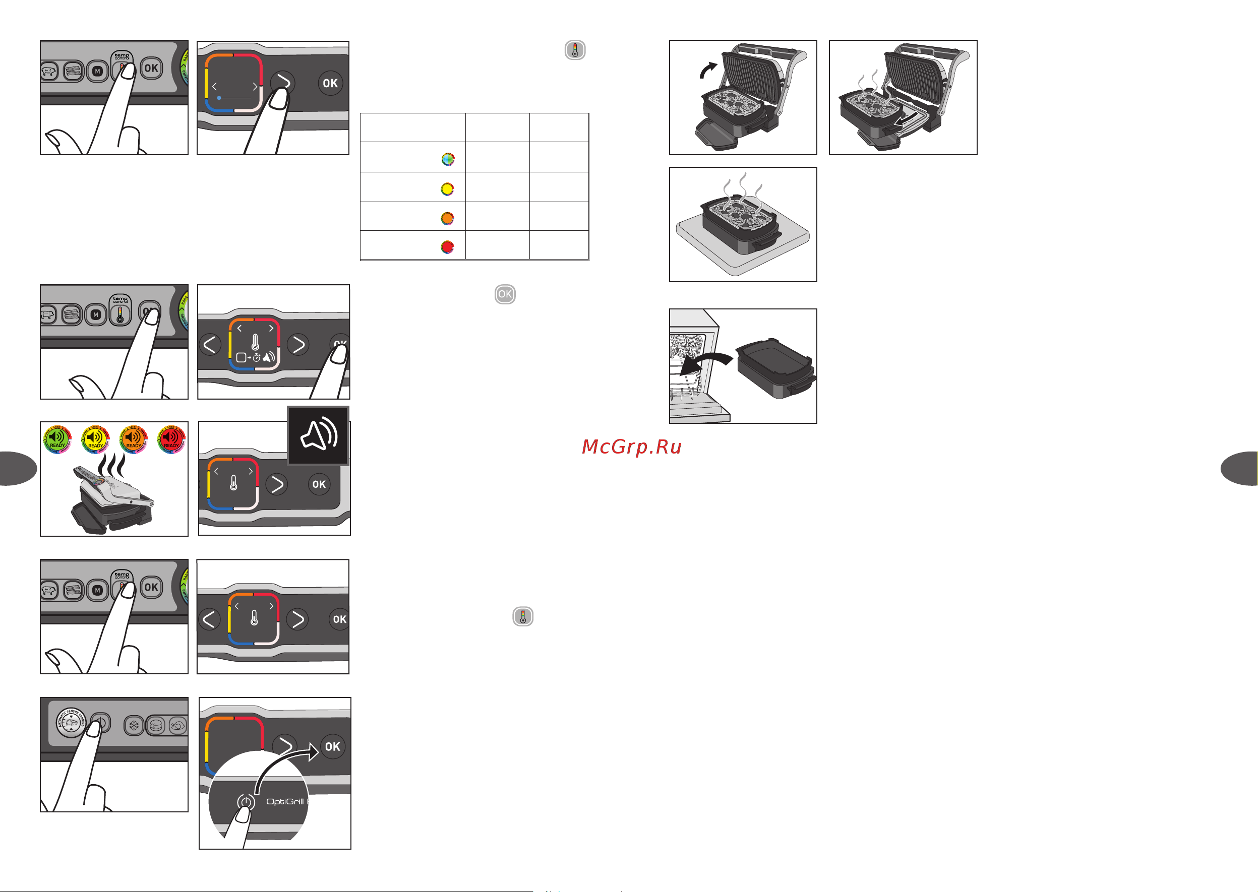 Tefal Optigrill+ XL XA726870 Инструкция по эксплуатации онлайн [27/49] 785701