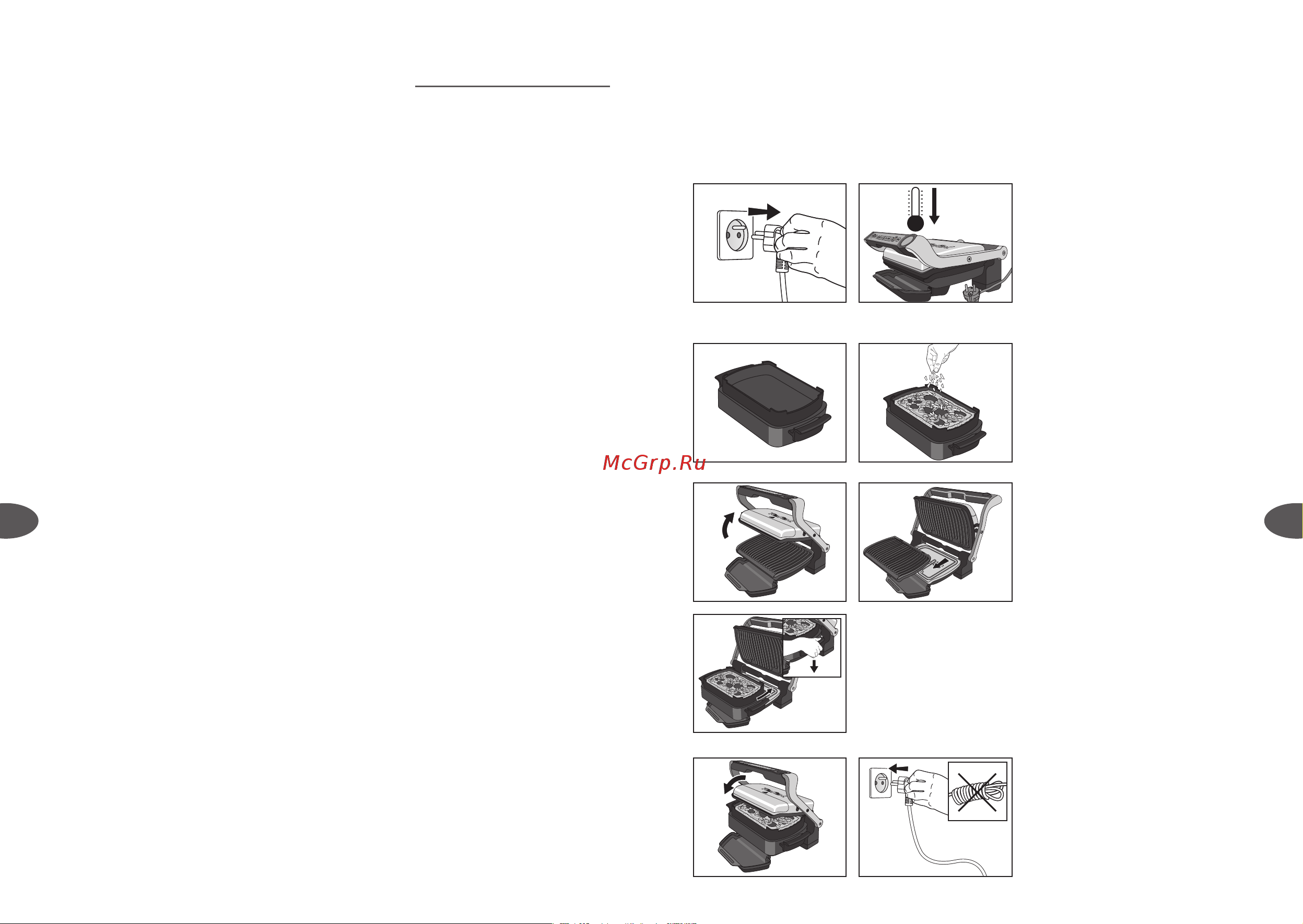 Tefal Optigrill+ XL XA726870 [28/49] Рекомендації з використання аксесуара для приготування закусок і випічки