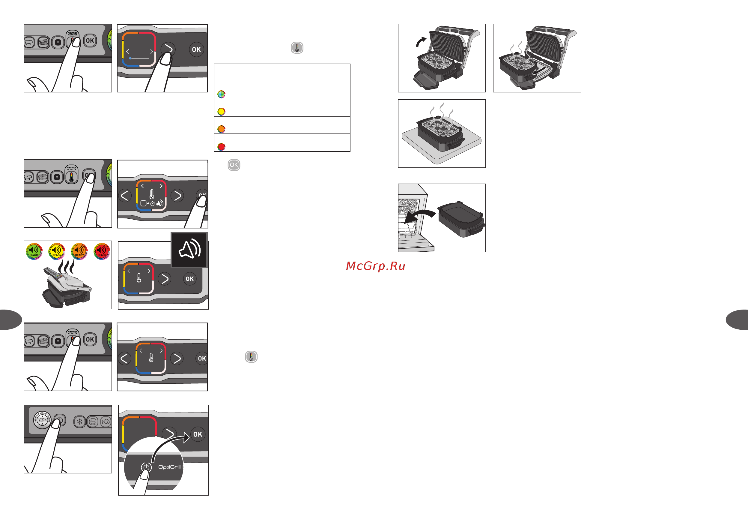 Tefal Optigrill+ XL XA726870 Инструкция по эксплуатации онлайн [31/49] 785701