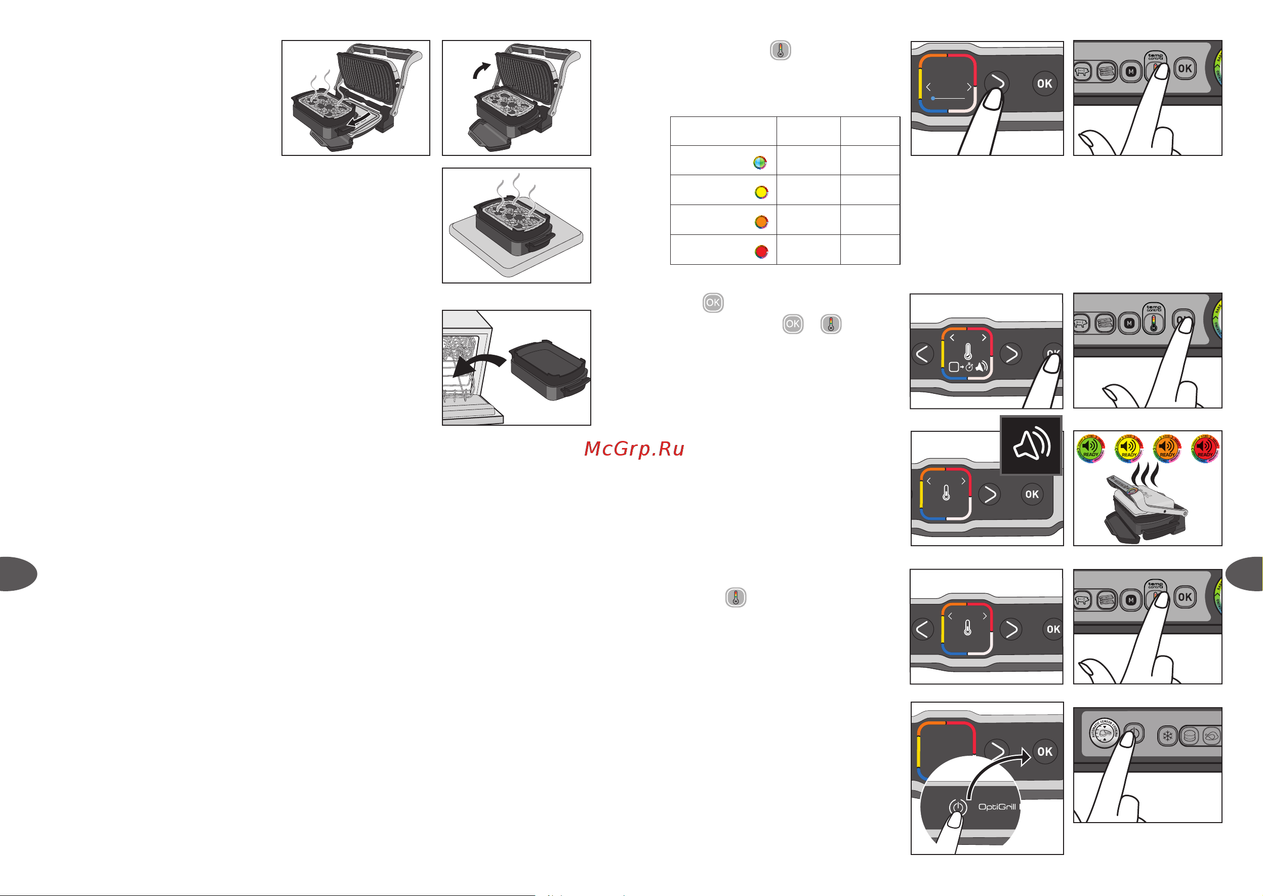Tefal Optigrill+ XL XA726870 Инструкция по эксплуатации онлайн [32/49] 785701