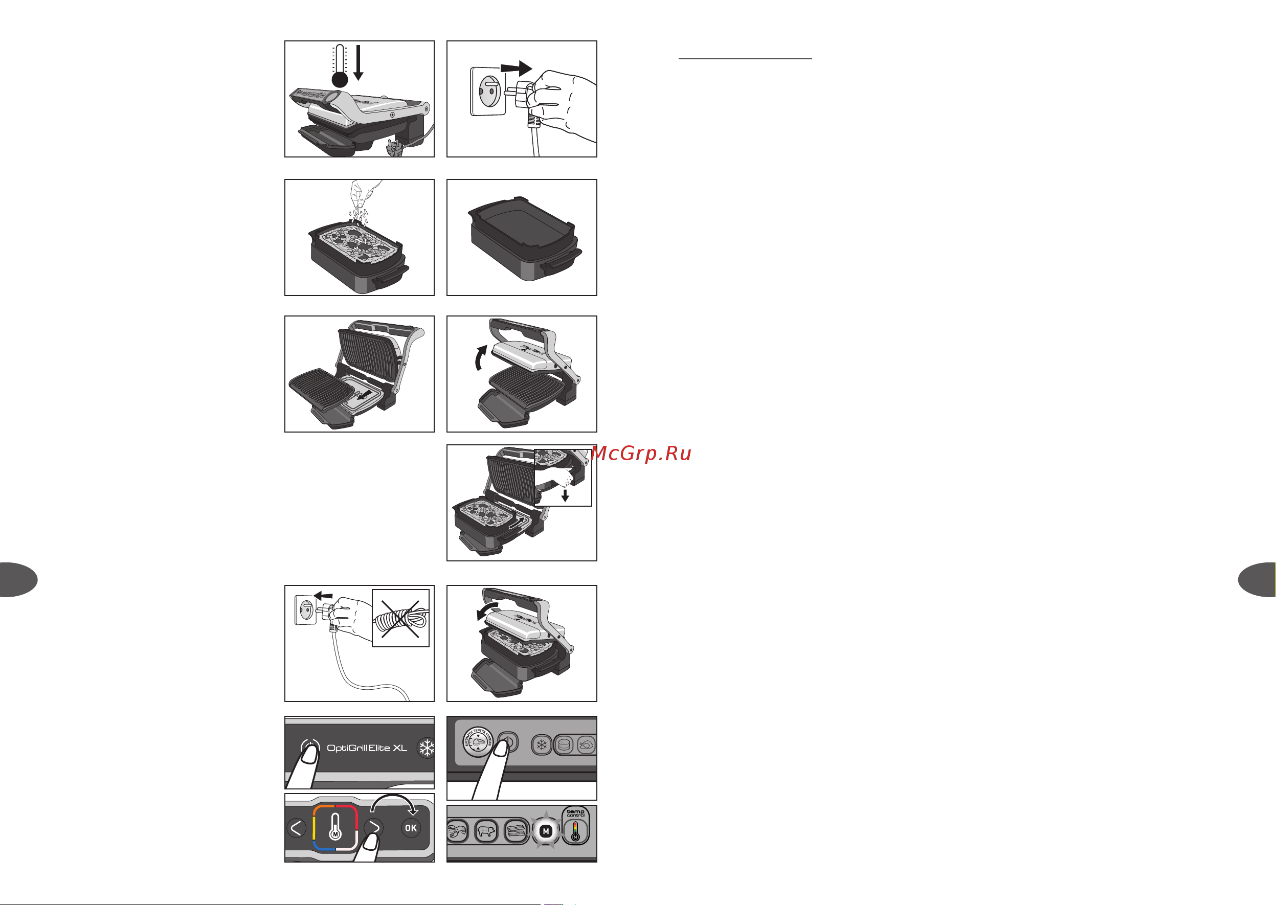 Tefal Optigrill+ XL XA726870 [33/49] زبخلاو ةفيفخلا تابجولا تاقحلم مادختسا لوح تایصوت