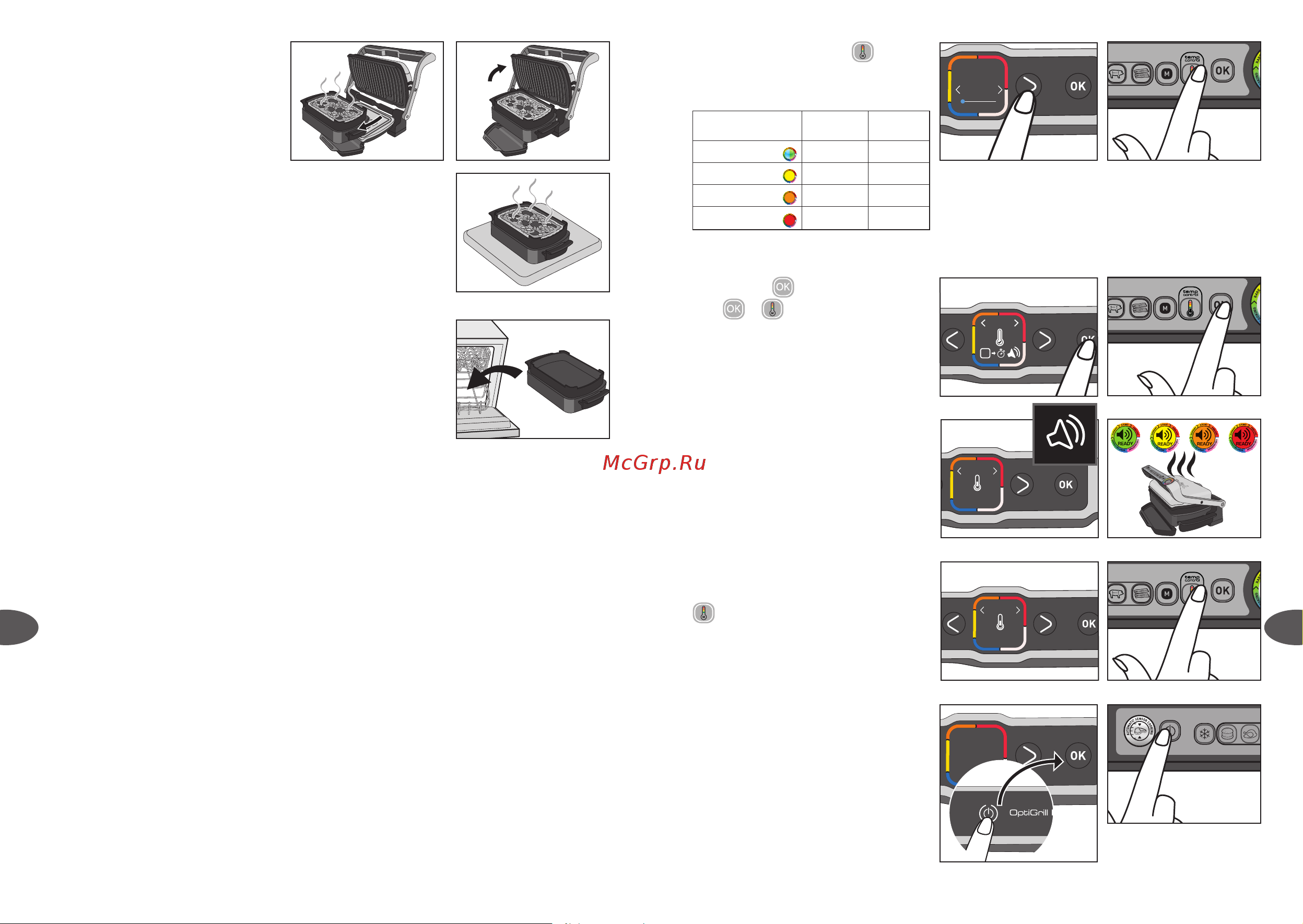 Tefal Optigrill+ XL XA726870 Инструкция по эксплуатации онлайн [34/49] 785701