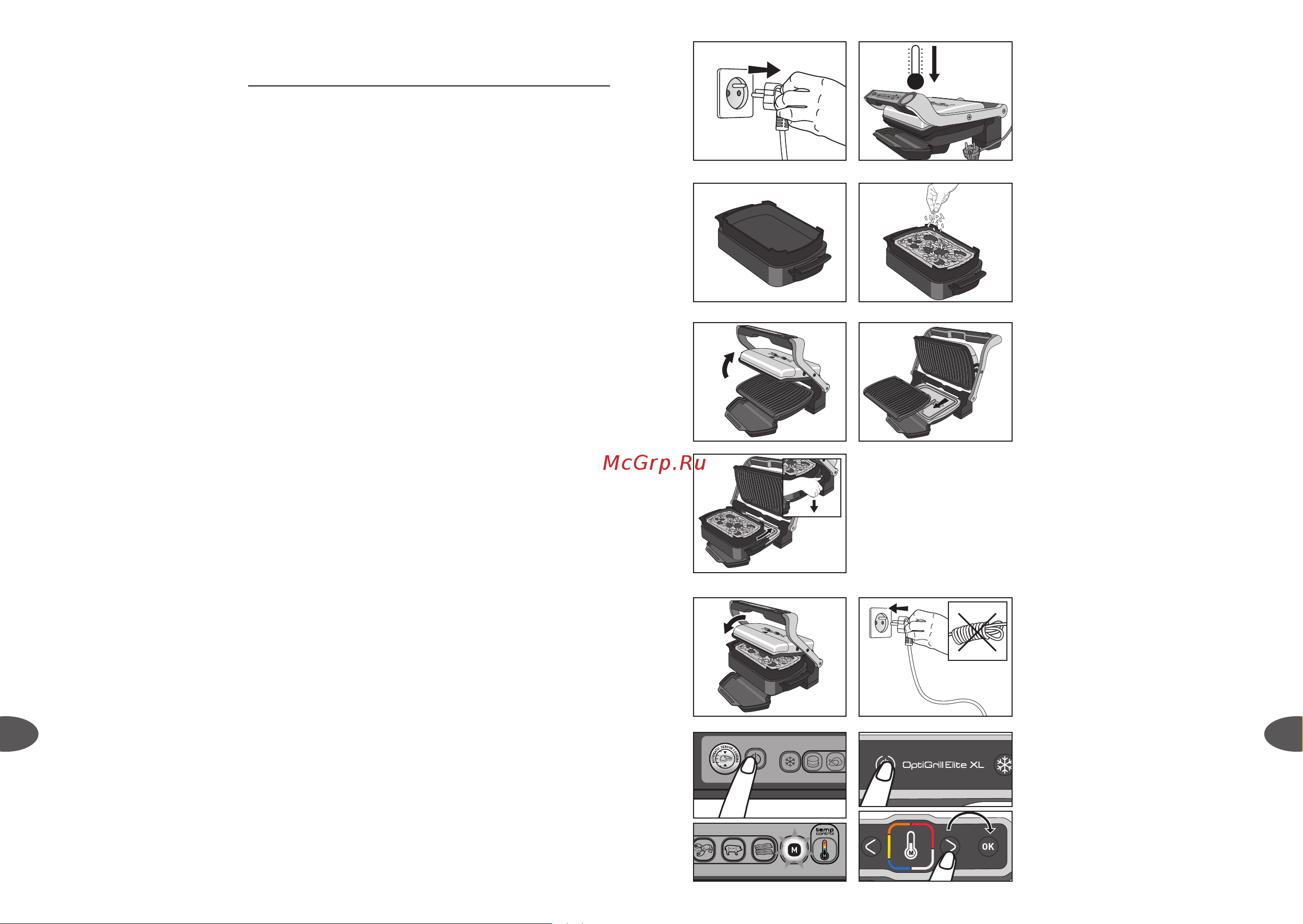 Tefal Optigrill+ XL XA726870 [40/49] Жеңіл тамақ және пісіру қосалқы құралы туралы ұсыныс