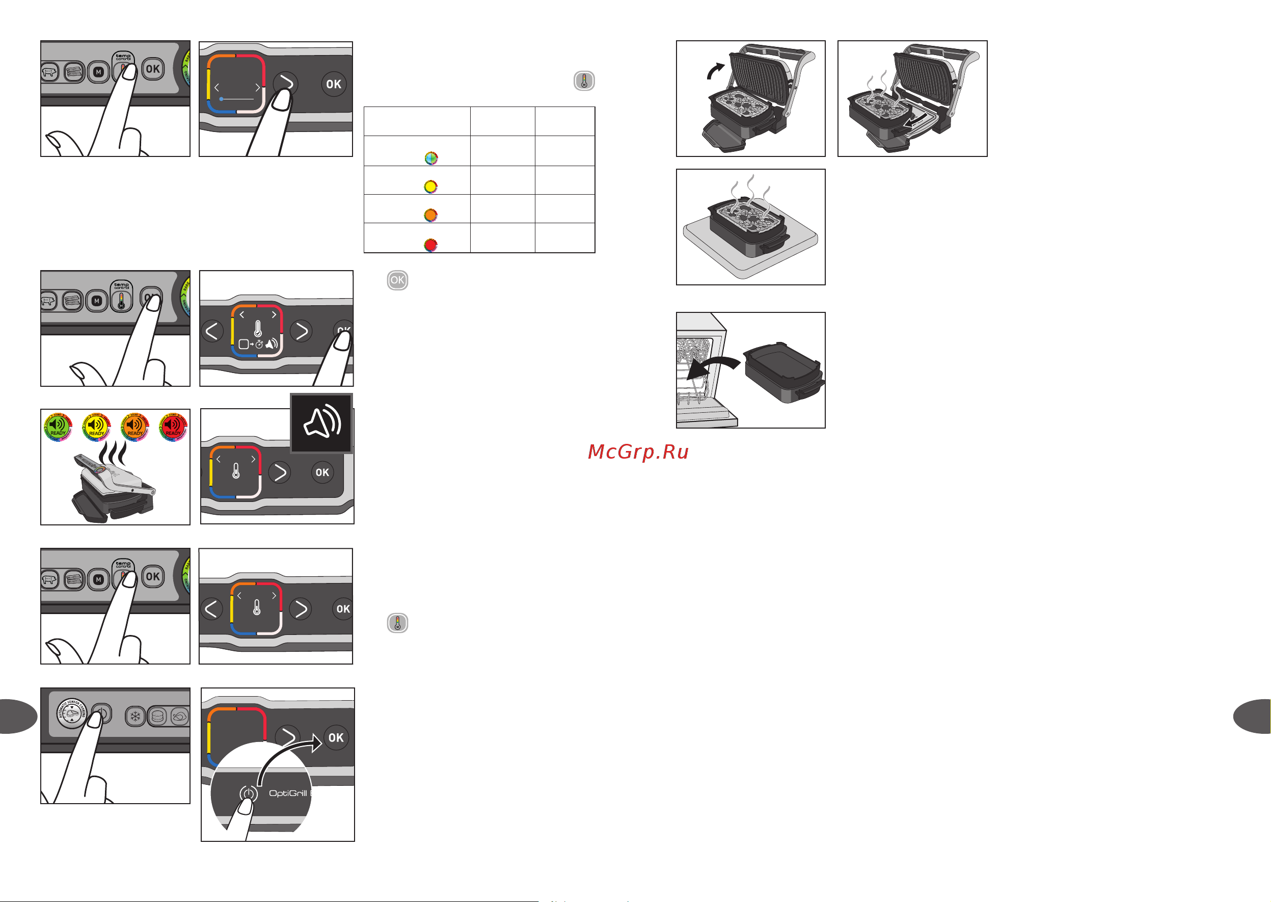 Tefal Optigrill+ XL XA726870 Инструкция по эксплуатации онлайн [41/49] 785701