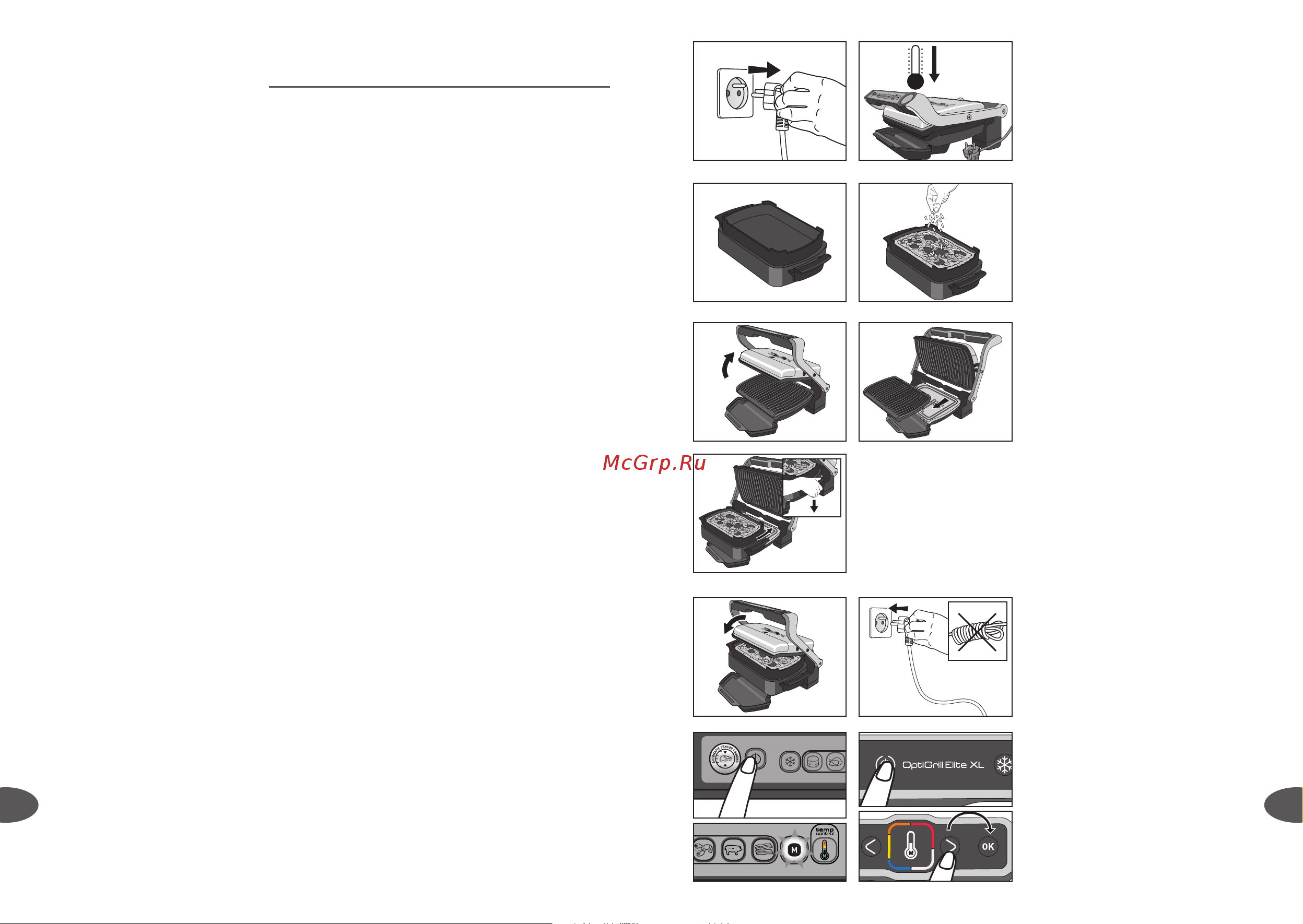 Tefal Optigrill+ XL XA726870 [44/49] Az étkezési és sütési tartozék használatával kapcsolatos javaslat