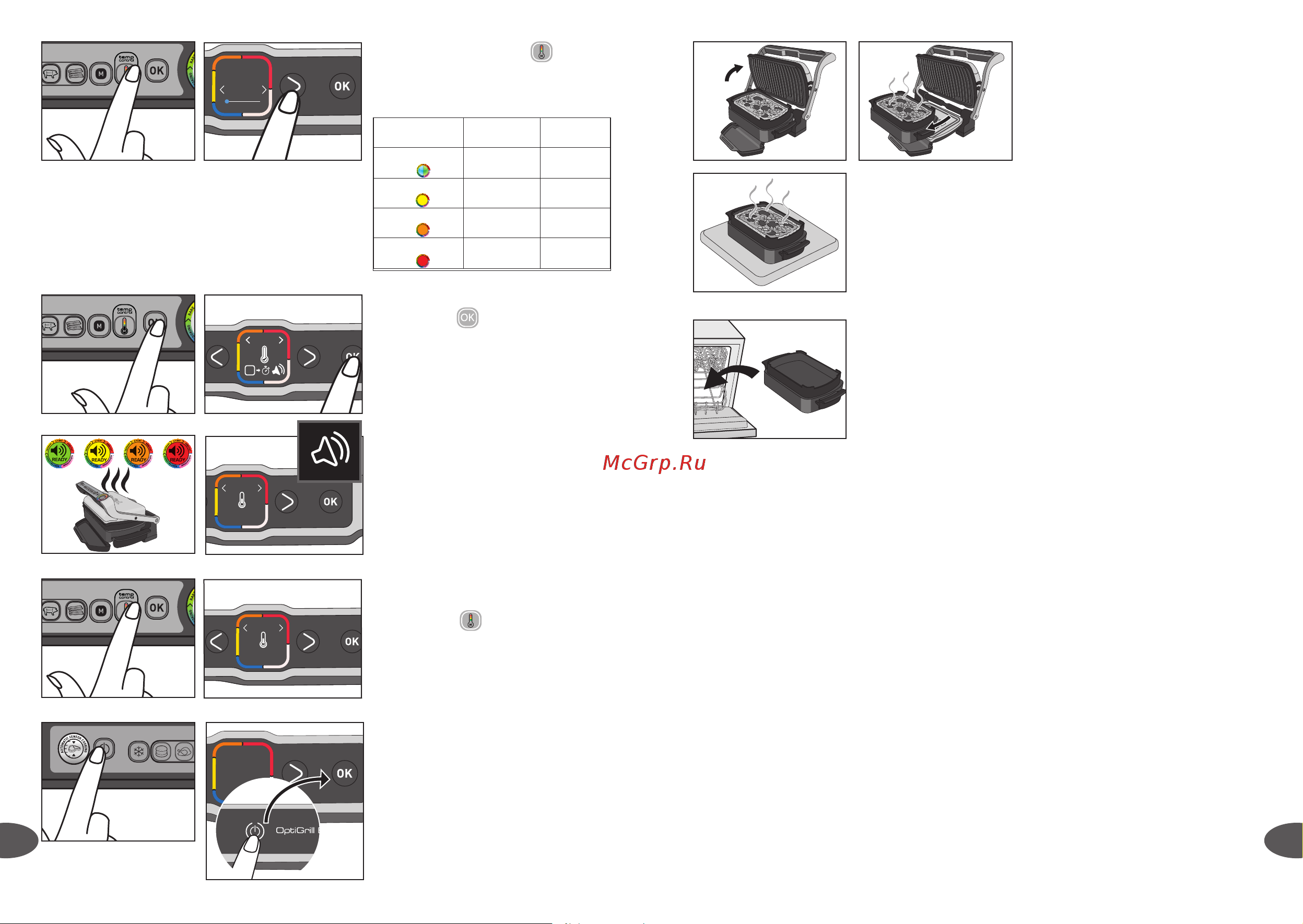 Tefal Optigrill+ XL XA726870 Инструкция по эксплуатации онлайн [47/49] 785701