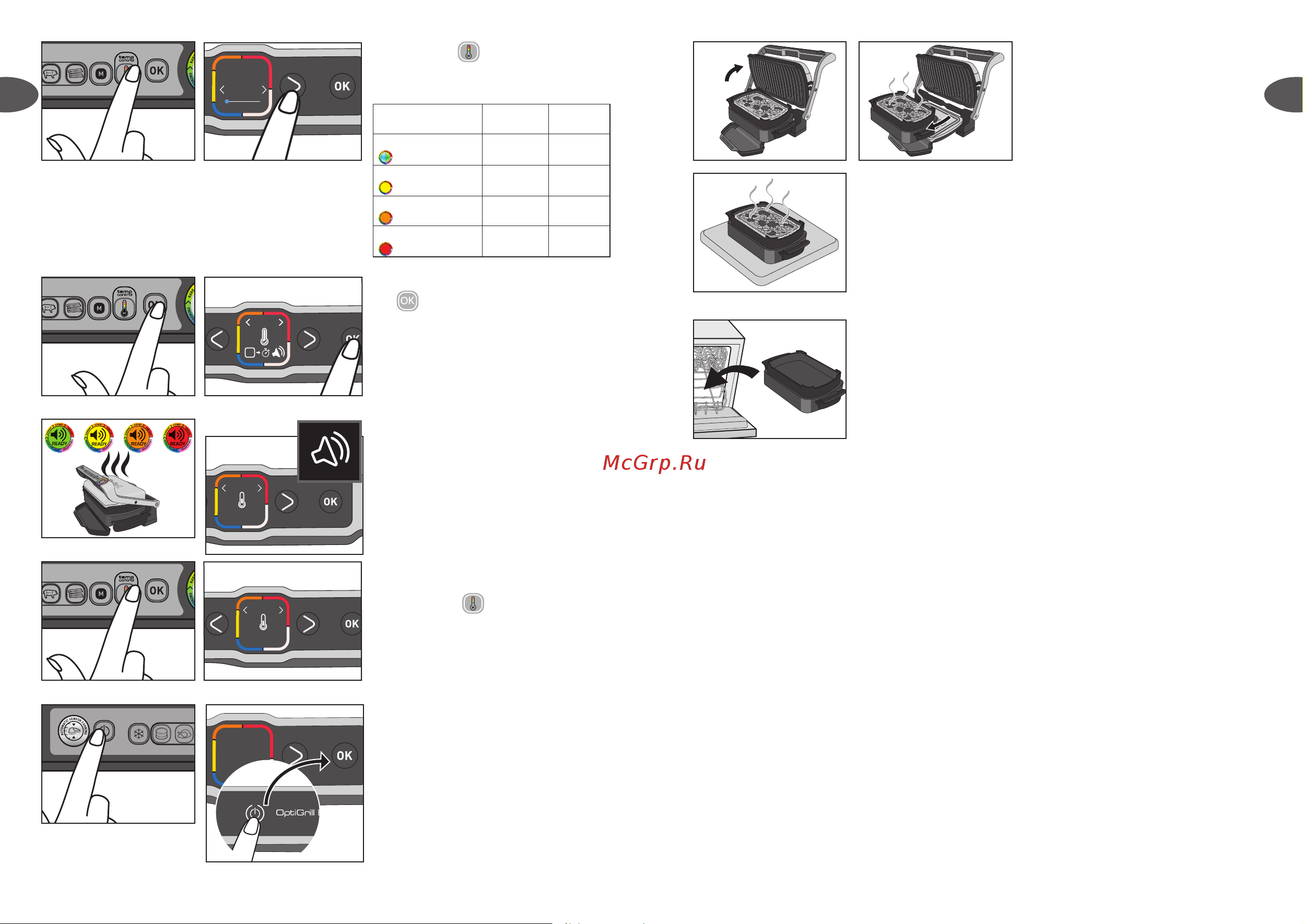 Tefal Optigrill+ XL XA726870 Инструкция по эксплуатации онлайн [5/49] 785701