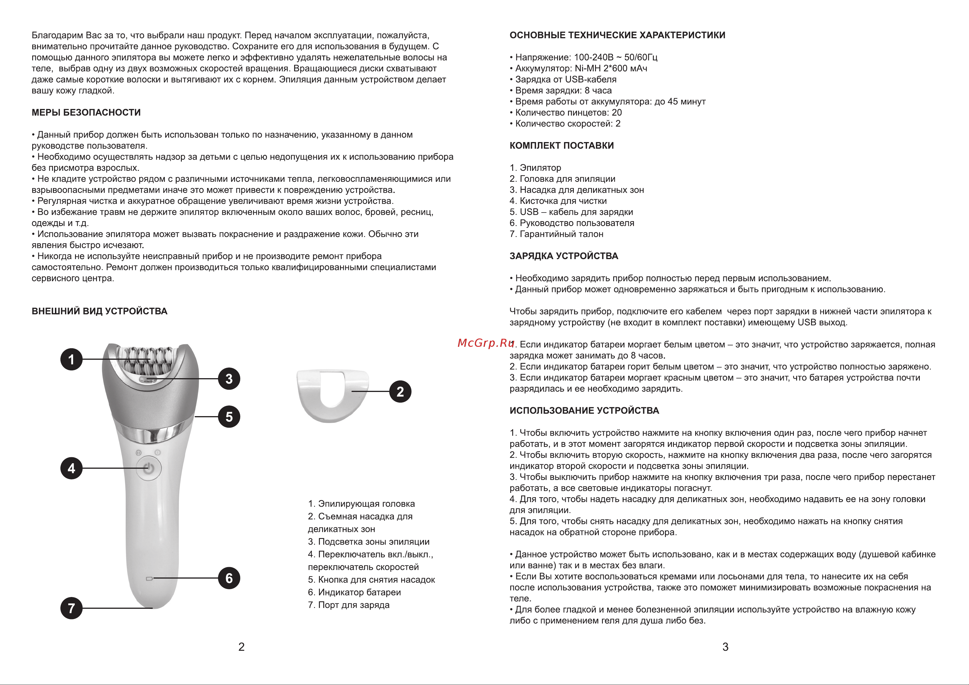 NDCare Silk LE02 Инструкция по эксплуатации онлайн [2/2] 646945