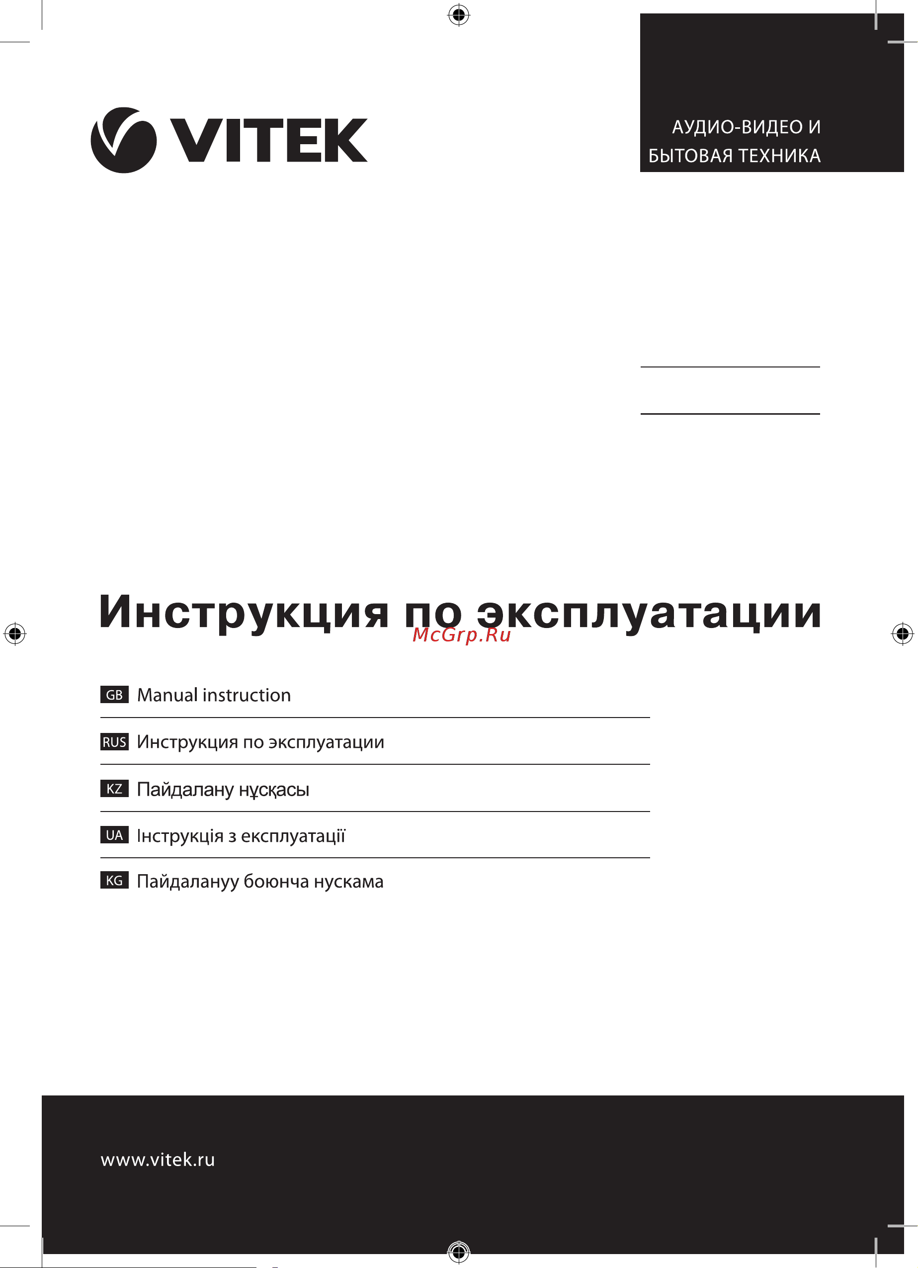 Vitek VT-1268 Инструкция по эксплуатации онлайн