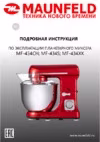 Maunfeld MF-434CH Инструкция по эксплуатации