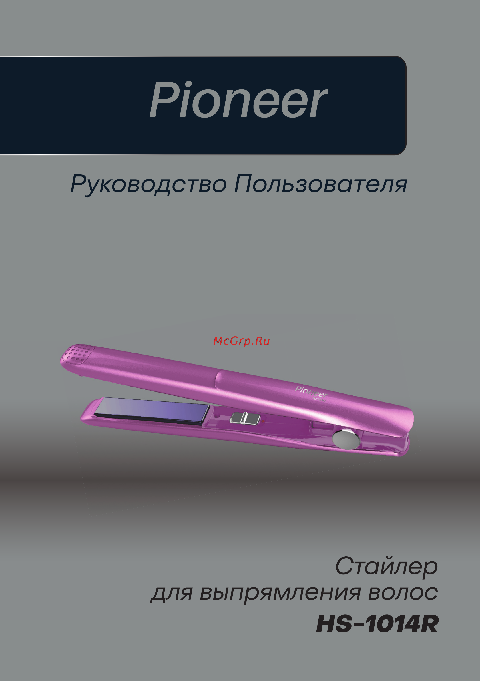 Pioneer HS-1014R беспроводной Инструкция по эксплуатации онлайн