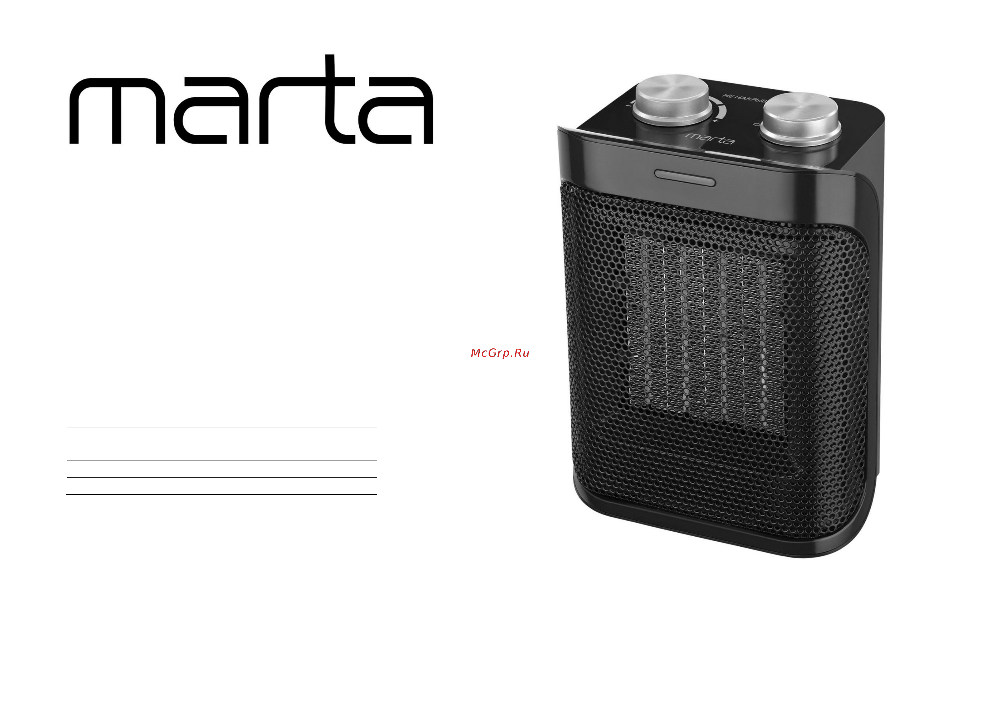 Marta MT-2524 черный жемчуг Инструкция по эксплуатации онлайн