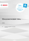 Bosch Serie|2 FFL020MB2 Инструкция по эксплуатации