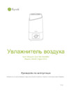 Kyvol Vigoair HD3 Ultrasonic Cool Gold/Blue EA200 Wi-Fi Инструкция по эксплуатации