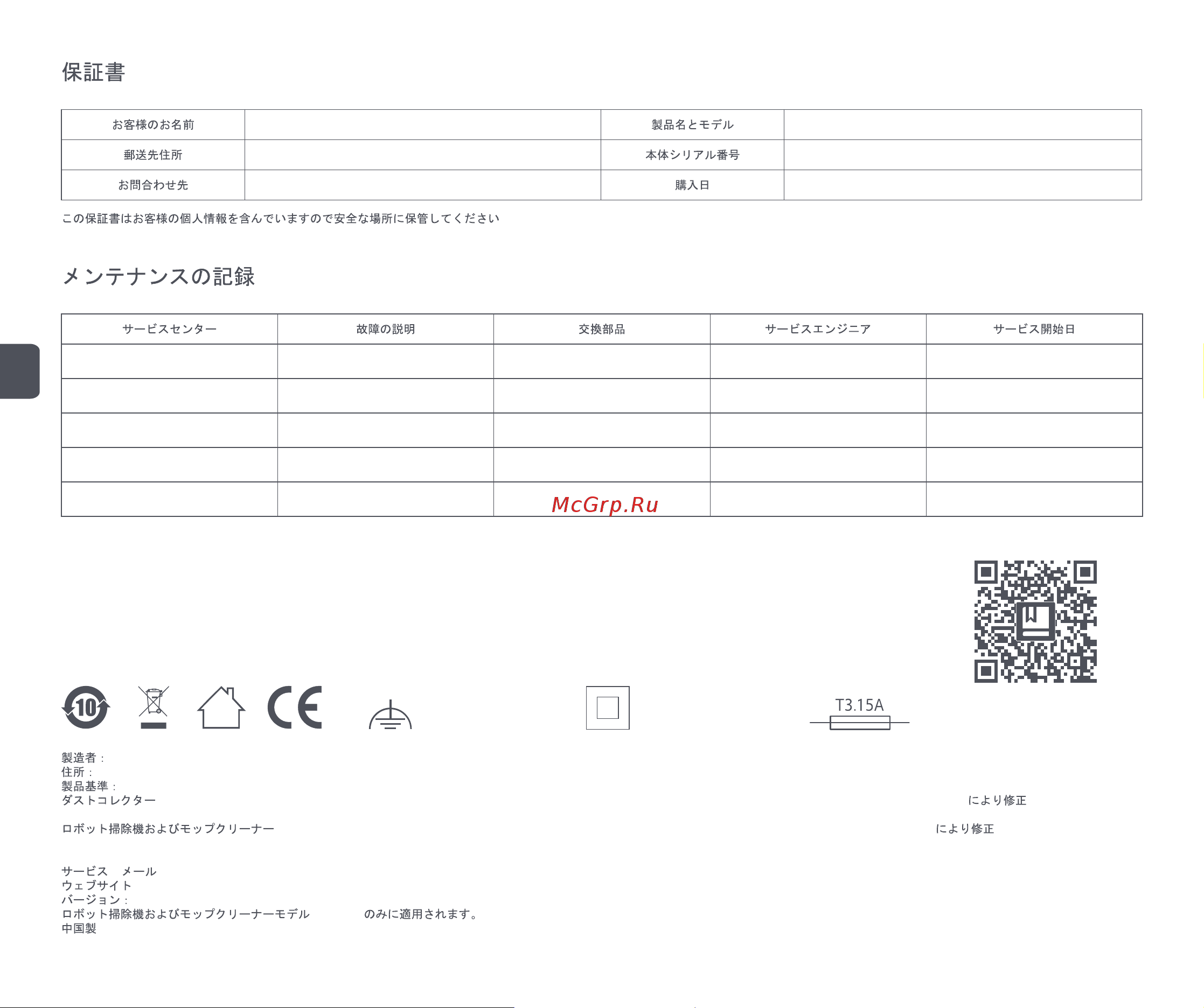 Xclea H30 White (QYSDJ01) [162/182] Scan the qr code for manuals in multiple languages