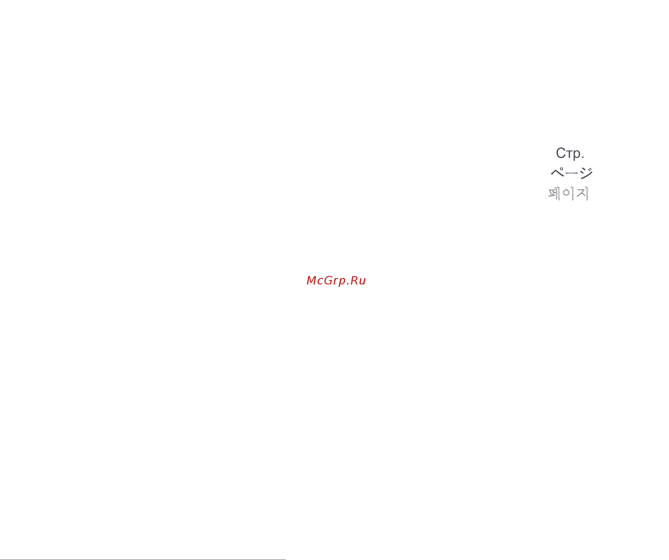 Xclea H30 White (QYSDJ01) Инструкция по эксплуатации онлайн [2/182] 647081