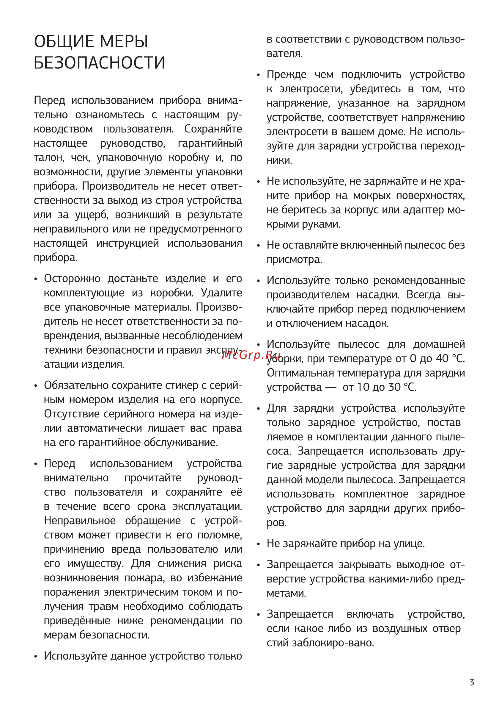 Hi HRT1W151 Инструкция по эксплуатации онлайн [3/18] 647101