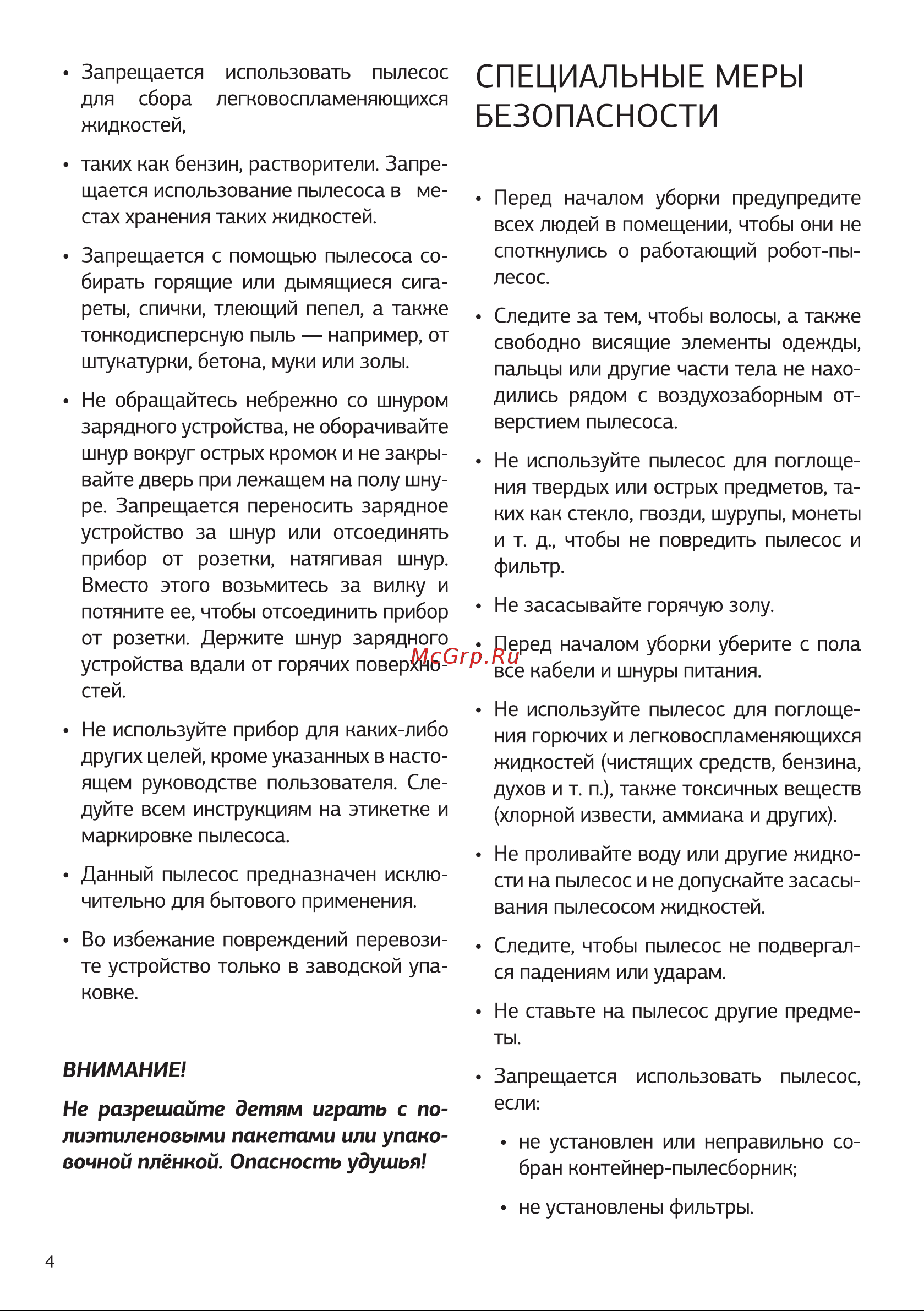 Hi HRT1W151 Инструкция по эксплуатации онлайн [4/18] 647101