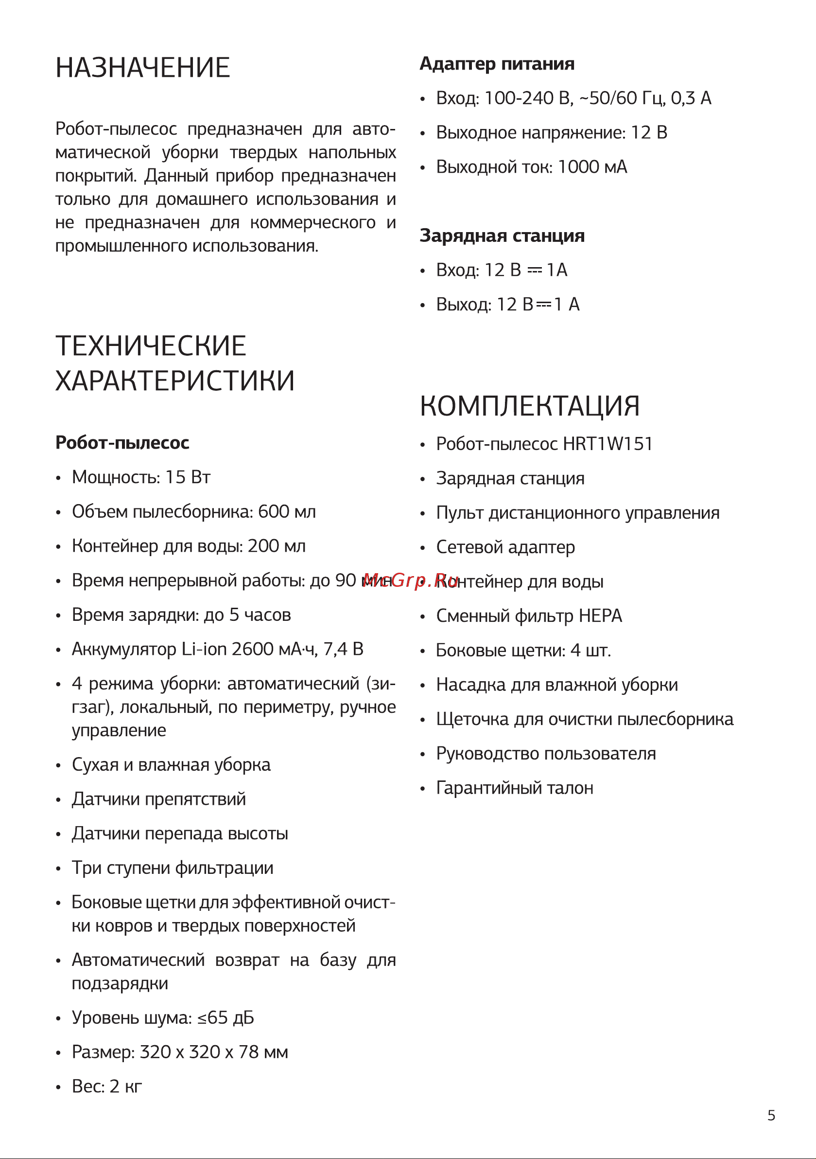 Hi HRT1W151 Инструкция по эксплуатации онлайн [5/18] 647101