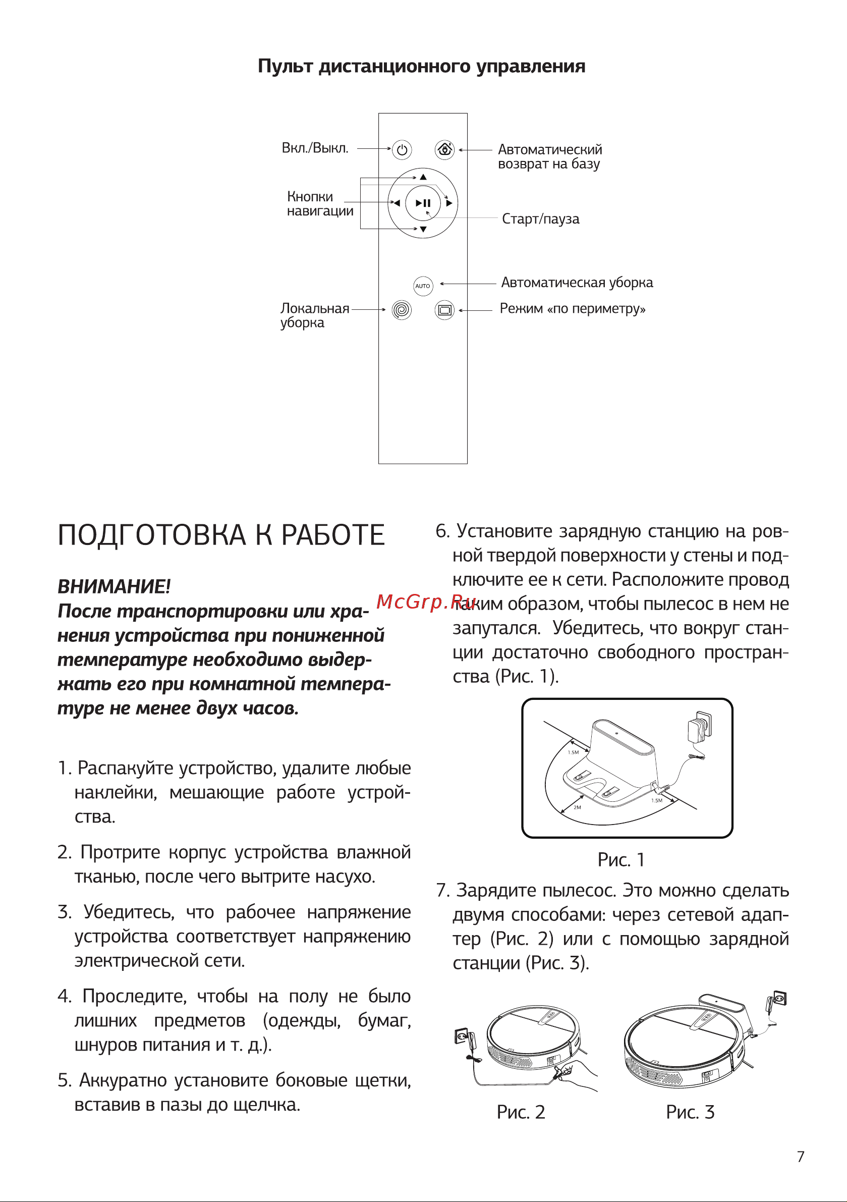 Hi HRT1W151 Инструкция по эксплуатации онлайн [7/18] 647101