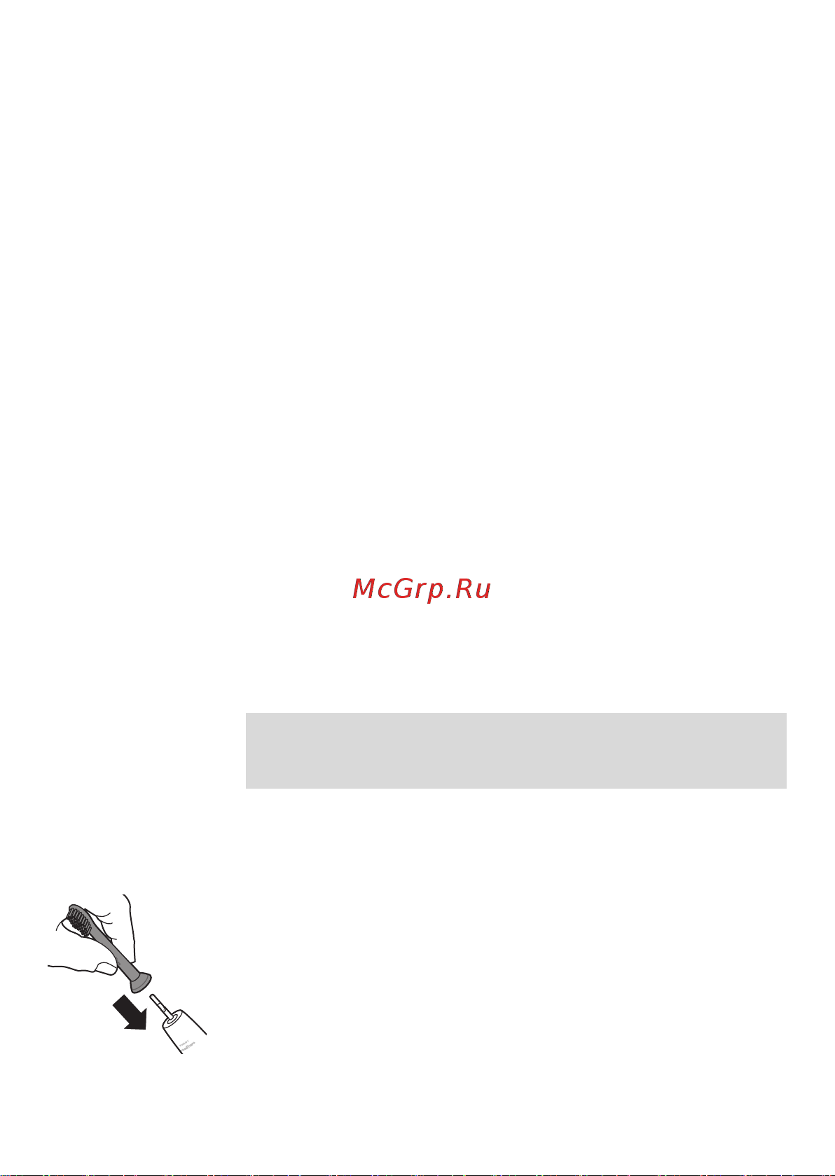 Philips HX3651/12 [336/388] Электромагнитные поля эмп