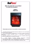 RealFlame MAJESTIC-S BL+Athena GR STD/EUG Инструкция по эксплуатации