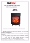 RealFlame FOBOS-S BL+Neapolis STD/EUG NT Инструкция по эксплуатации
