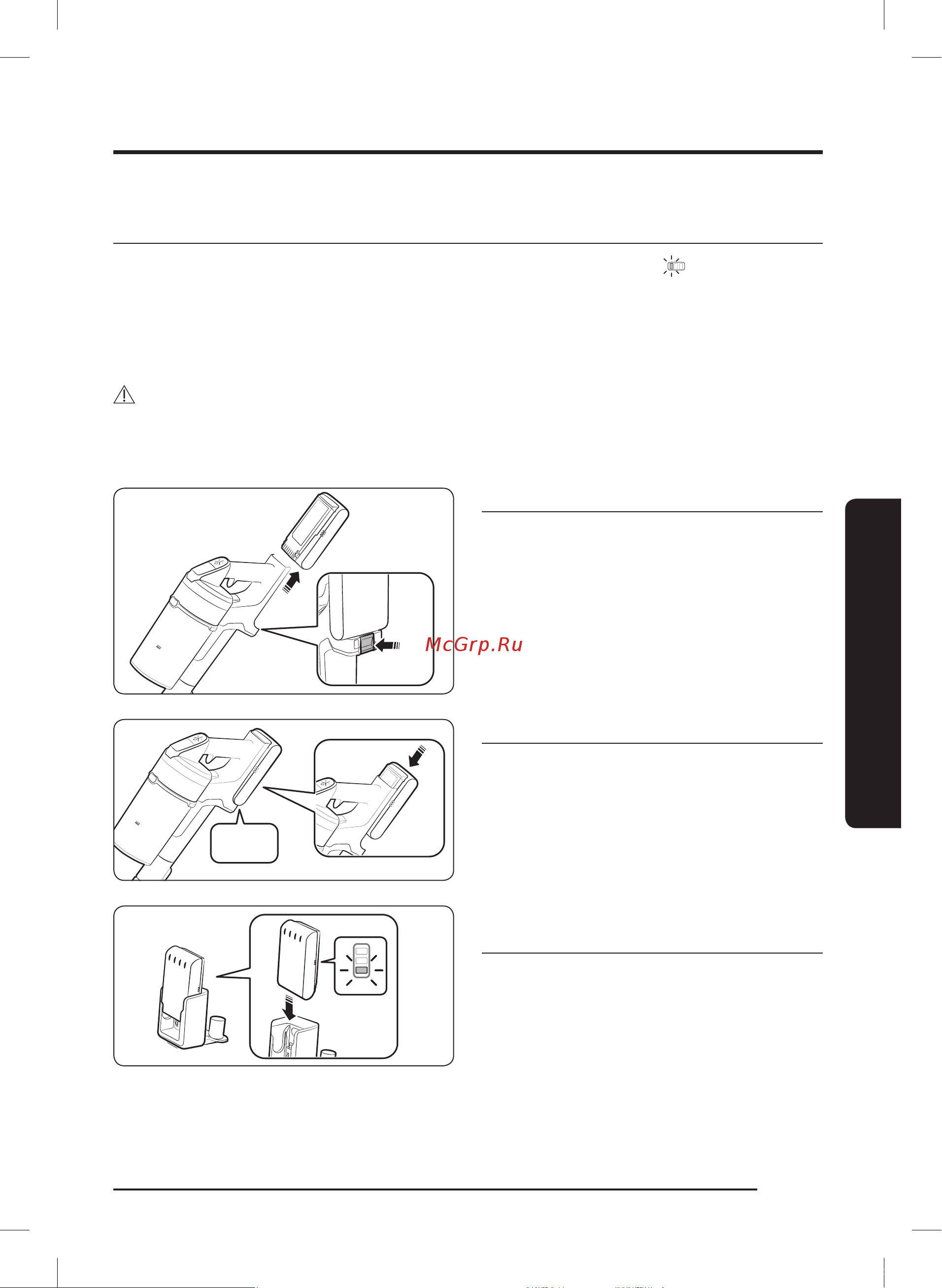 Samsung VS15T7031R4/EV [17/32] Извлечение аккумулятора