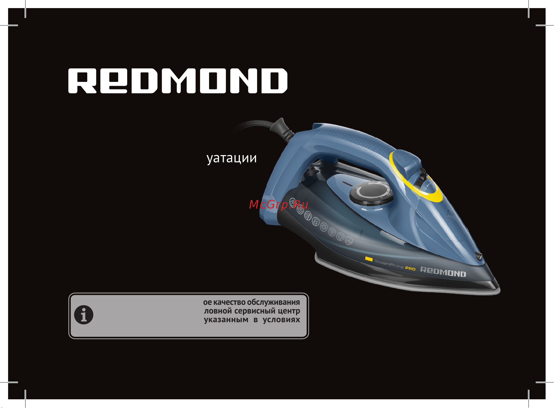 Redmond RI-C287 Инструкция по эксплуатации онлайн