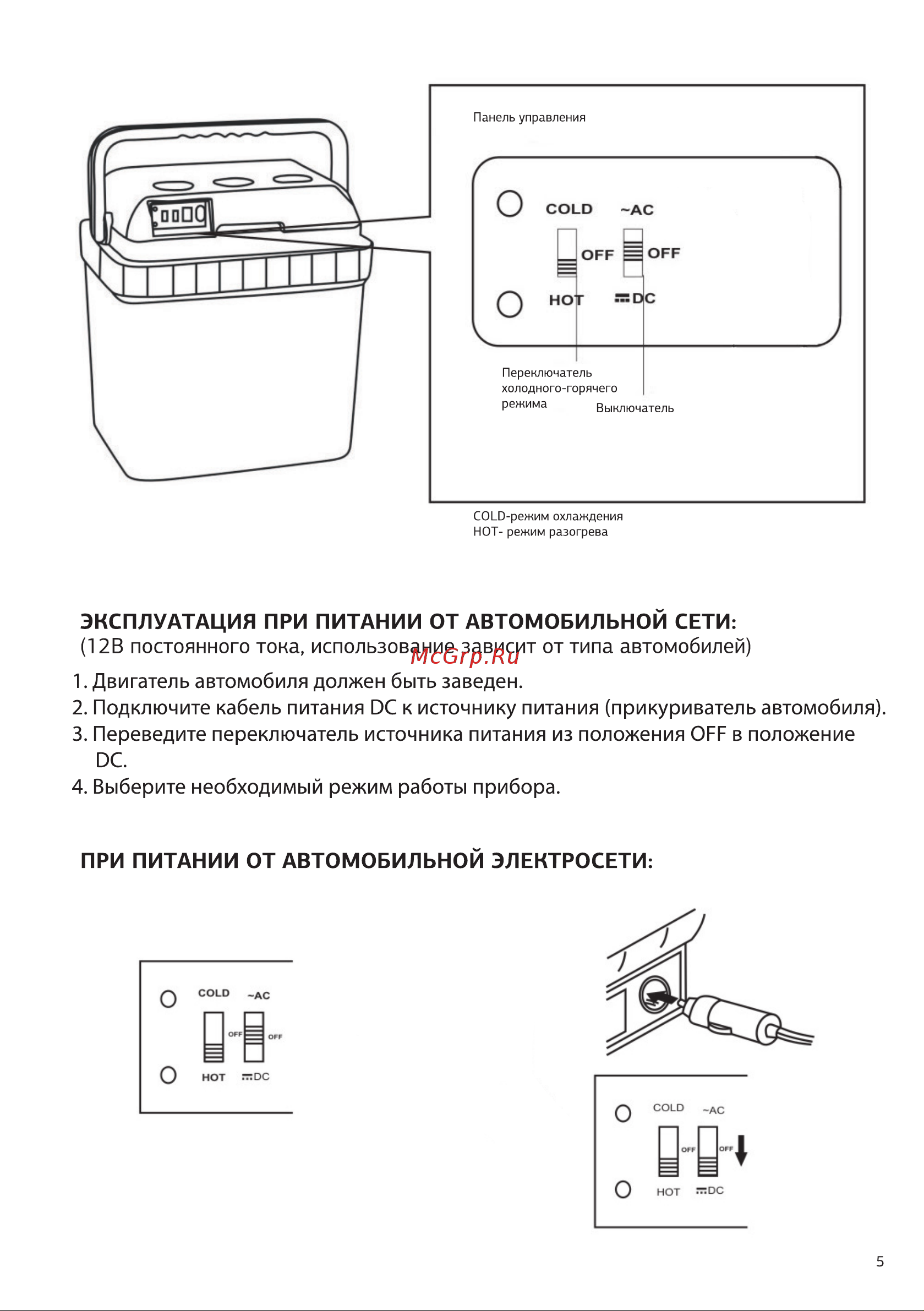STARWIND CB-117 Инструкция по эксплуатации онлайн [5/12] 647252