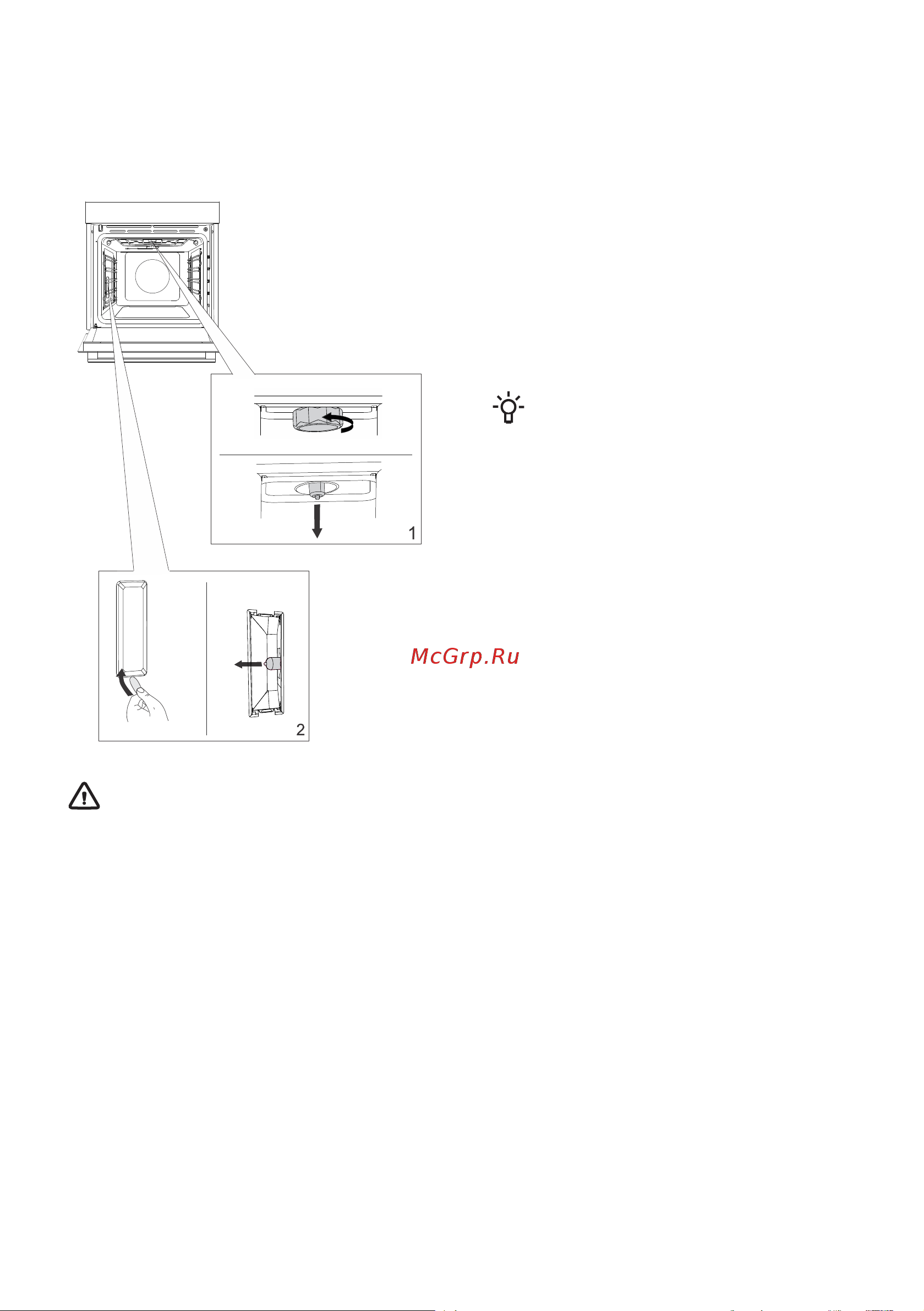 Gorenje BOS6737E13X черный/серебристый [34/0] Замена лампочки освещения