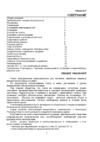 De luxe 5004.10э(кр)-001 Инструкция по эксплуатации
