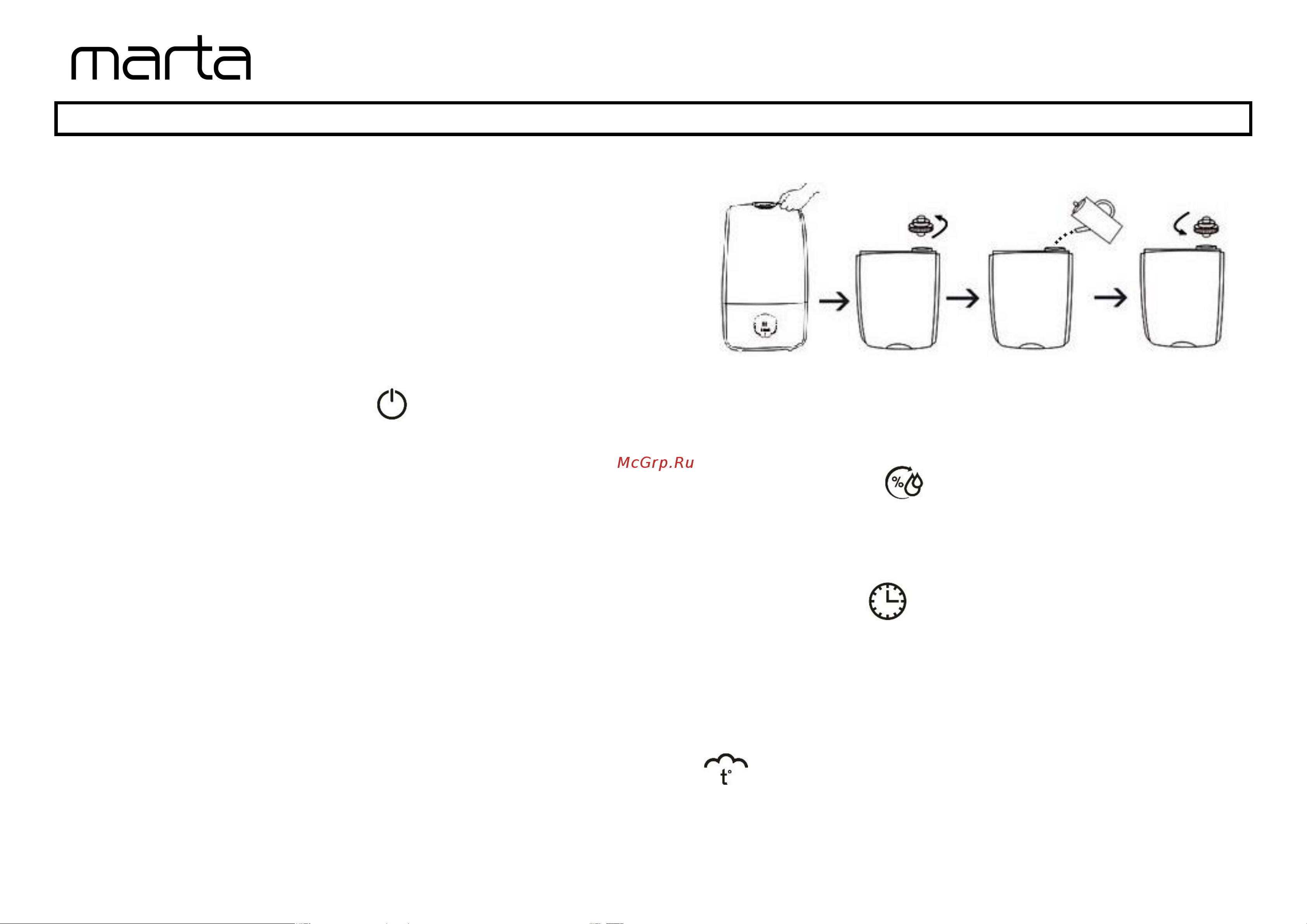 Marta MT-2381 [4/10] Использование прибора