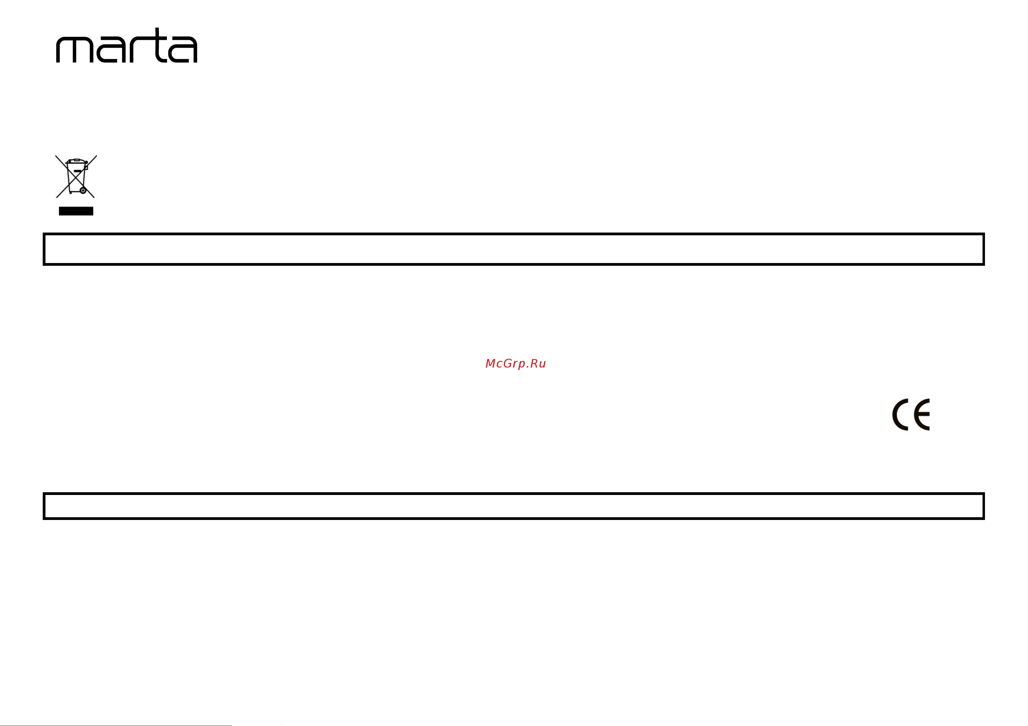 Marta MT-2381 [8/10] Mt 2381