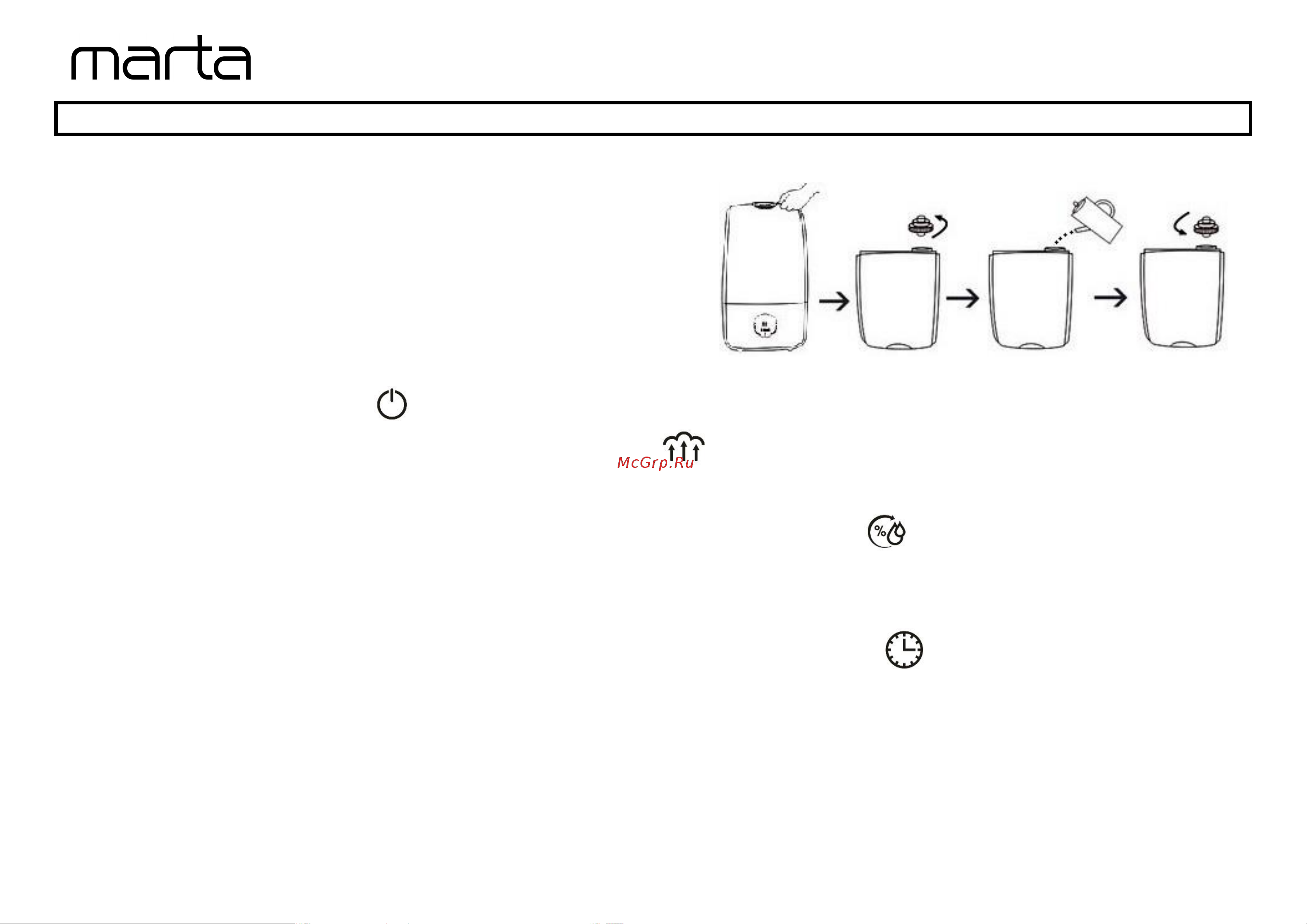 Marta MT-2383 [4/10] Использование прибора