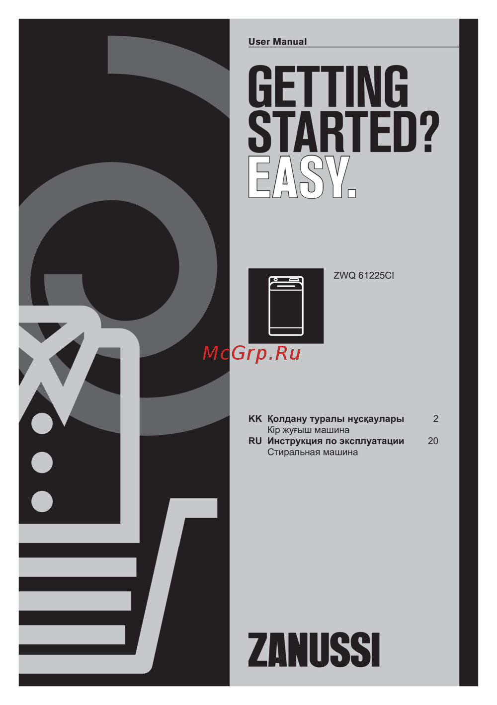 Zanussi ZWQ61225CI Инструкция по эксплуатации