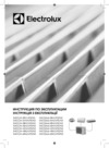 Electrolux EACC-18H/UP3/N3/EACC-PC/UP3 Инструкция по эксплуатации