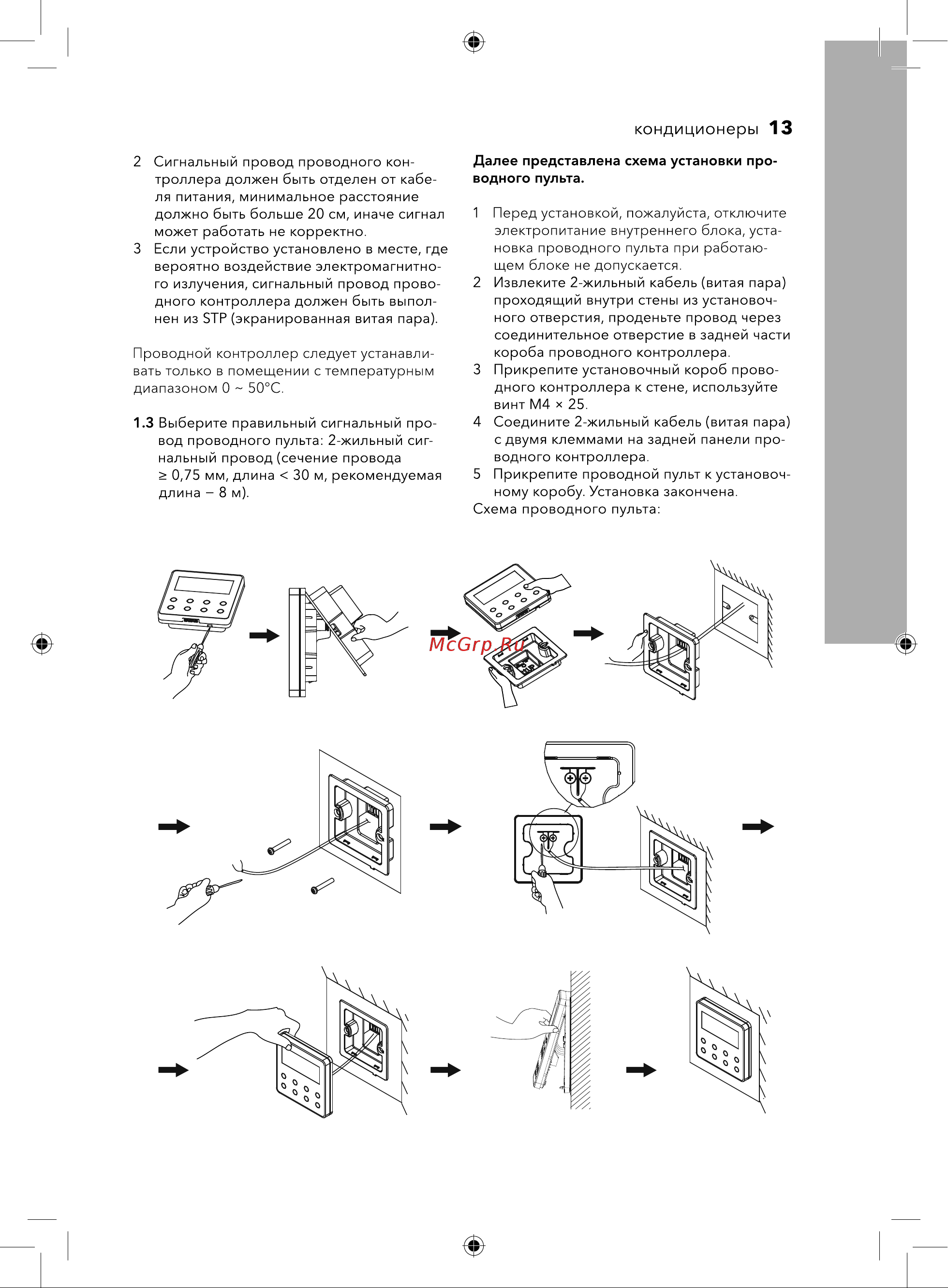 Electrolux EACC-18H/UP3/N3/EACC-PC/UP3 [13/40] Кондиционеры