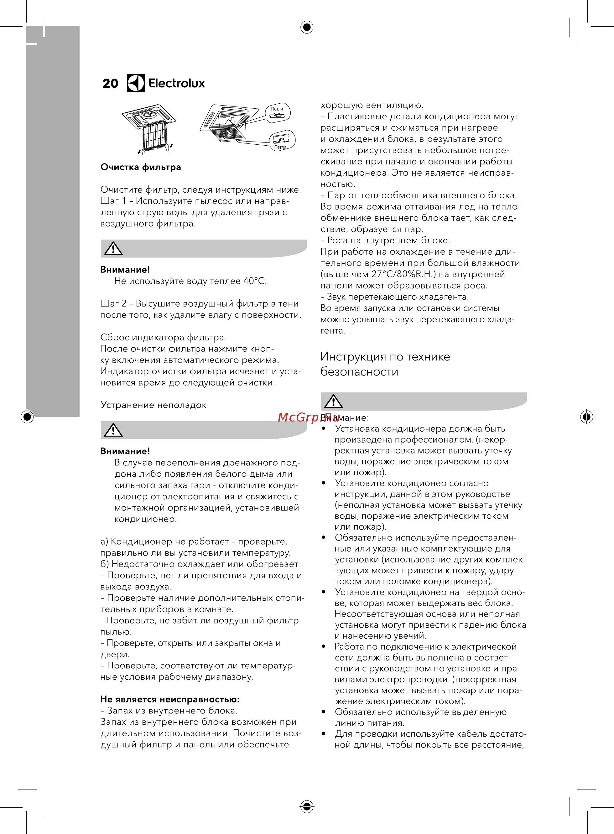 Electrolux EACC-18H/UP3/N3/EACC-PC/UP3 [20/40] 0 electrolux