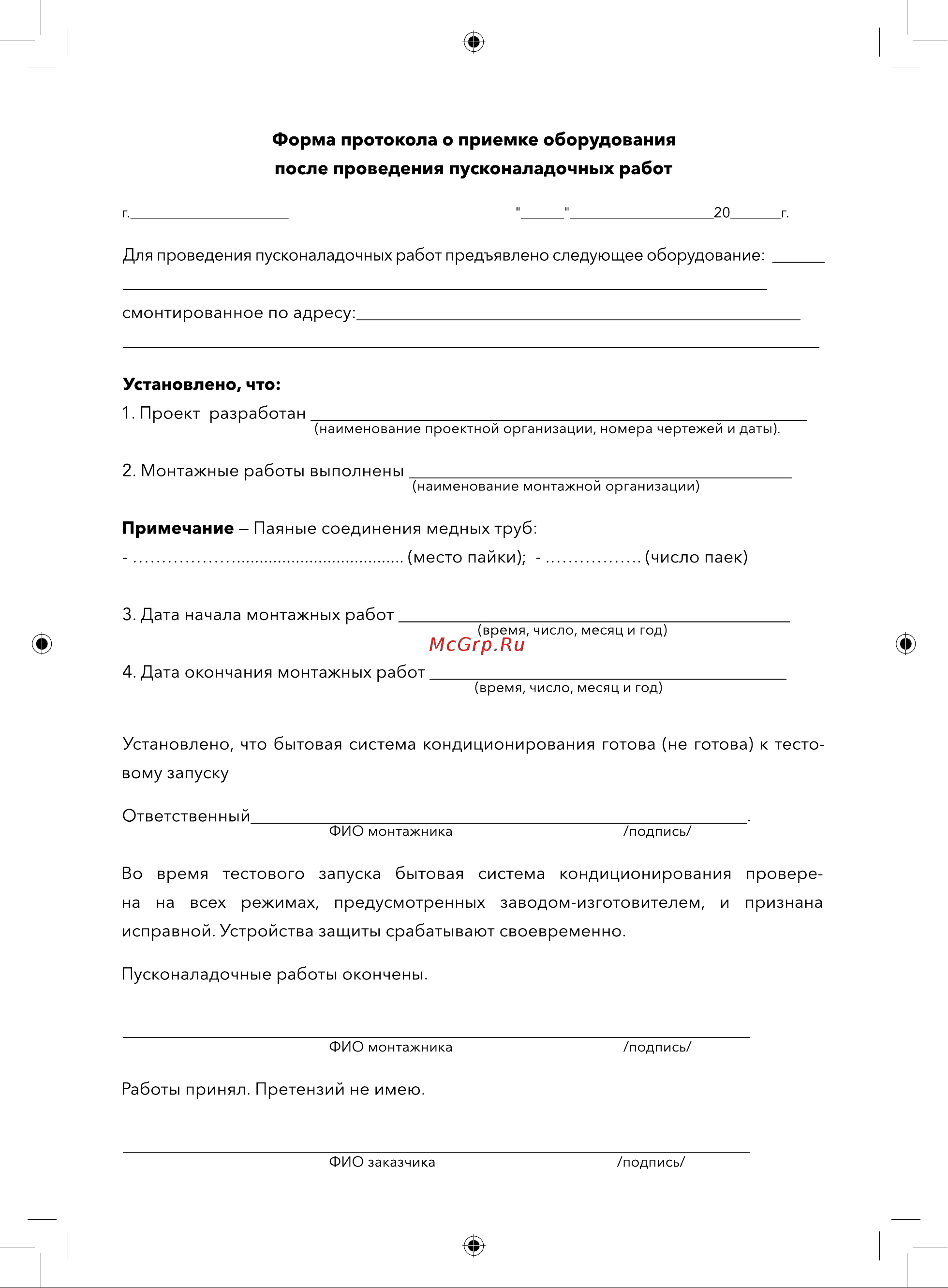 Electrolux EACC-18H/UP3/N3/EACC-PC/UP3 [32/40] Примечание