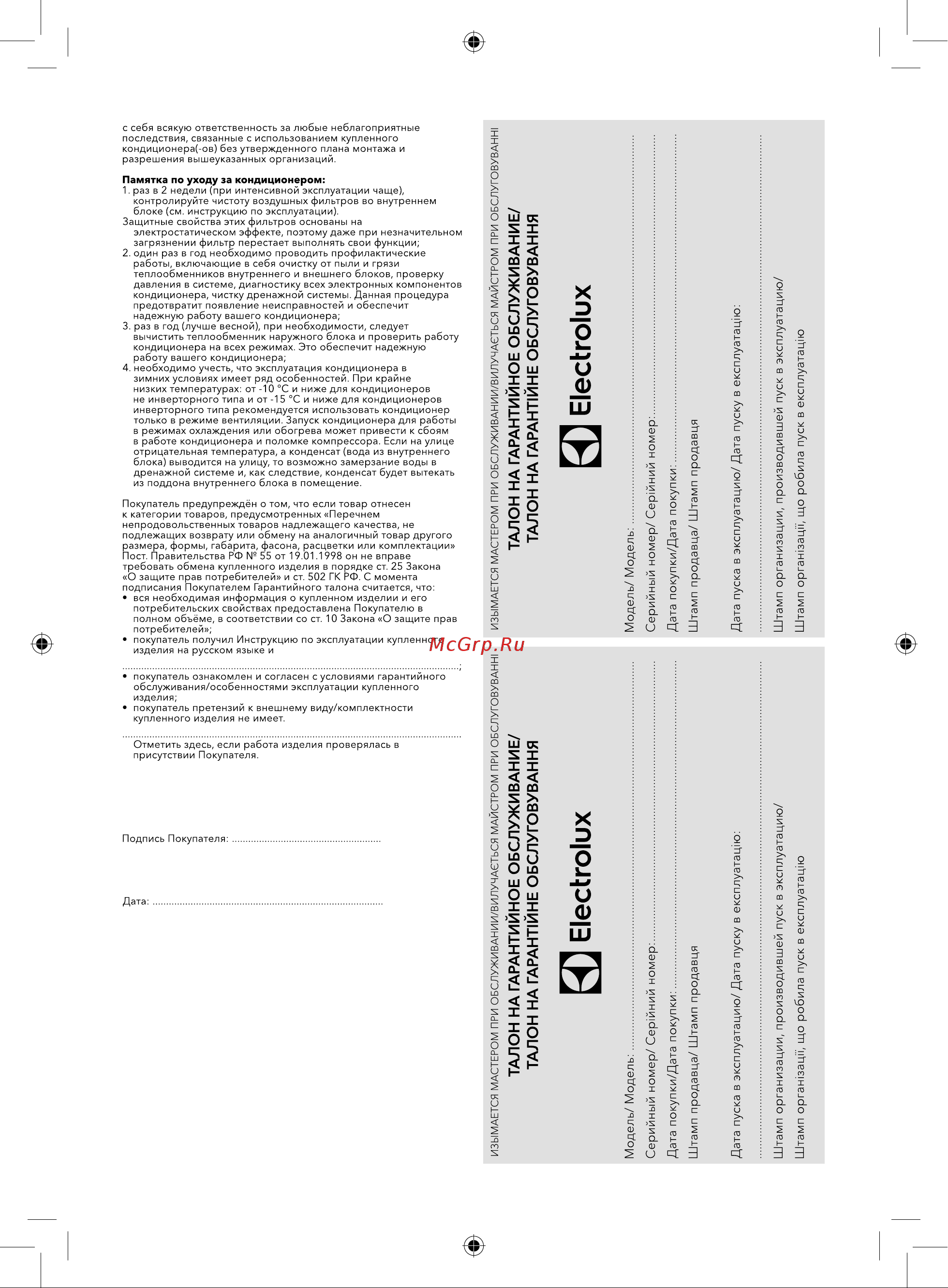 Electrolux EACC-18H/UP3/N3/EACC-PC/UP3 [35/40] Electrolux