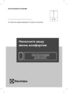Инструкция по эксплуатации
