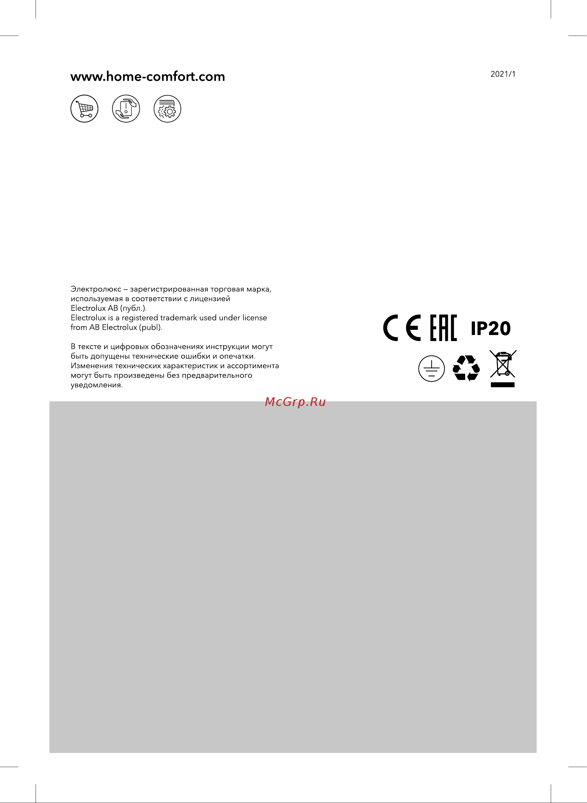 Electrolux EHU-6010D UltraLine [16/16] С ене р2о