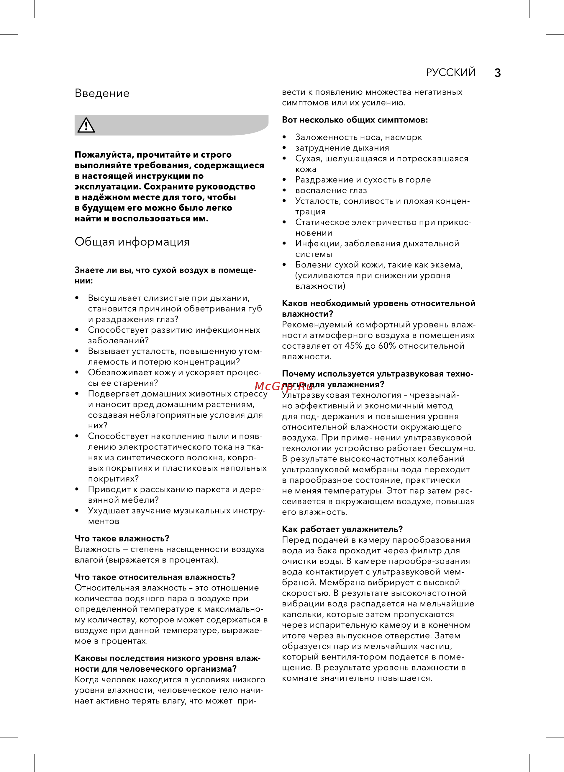Electrolux EHU-6015D UltraLine [3/16] Общая информация