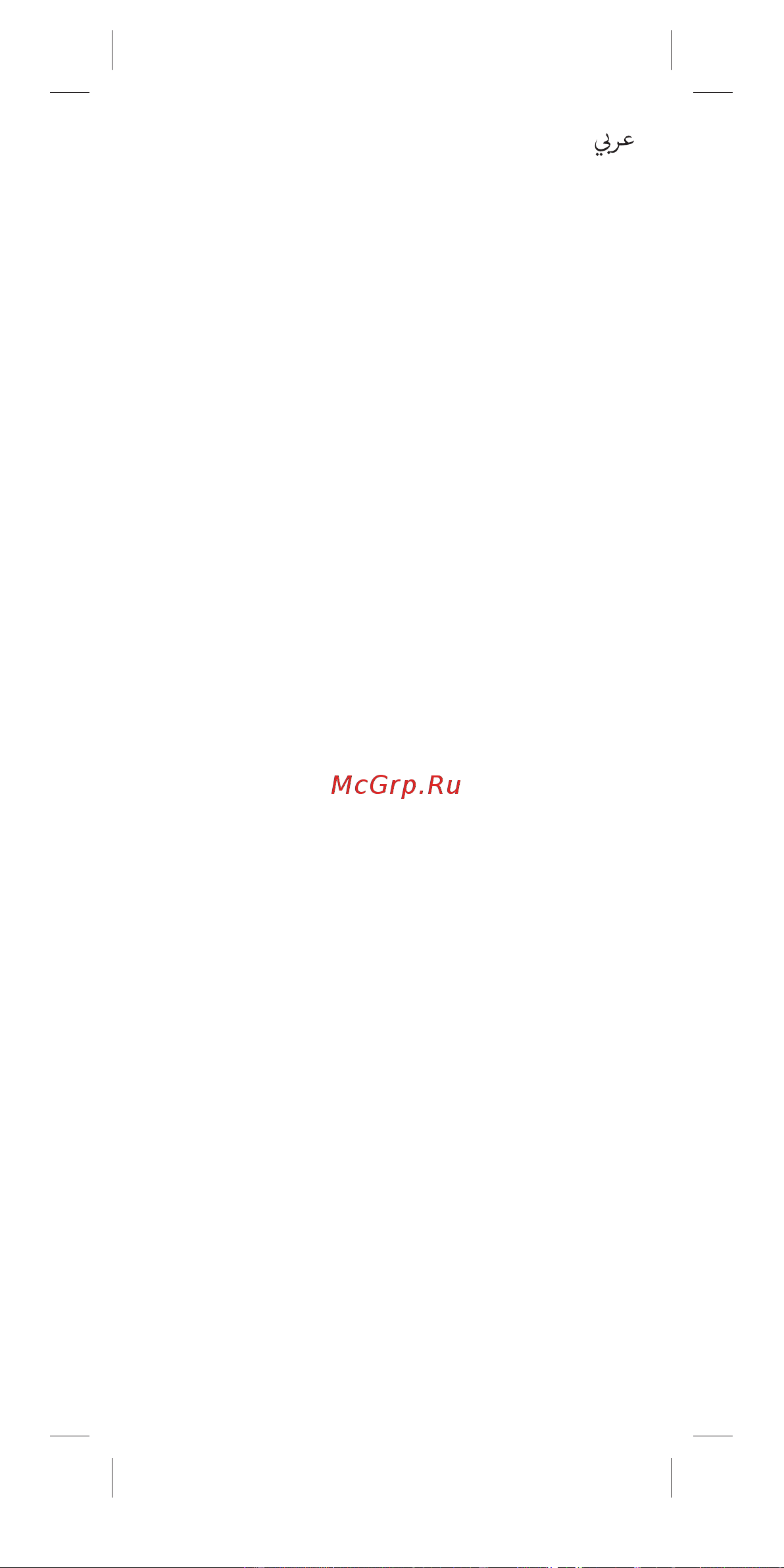 Braun XT 5200 [55/58] Business use p g authorized poa 00243502 rev 001 effective date 2020 12 01 printed 2021 08 04 page 55 of 58