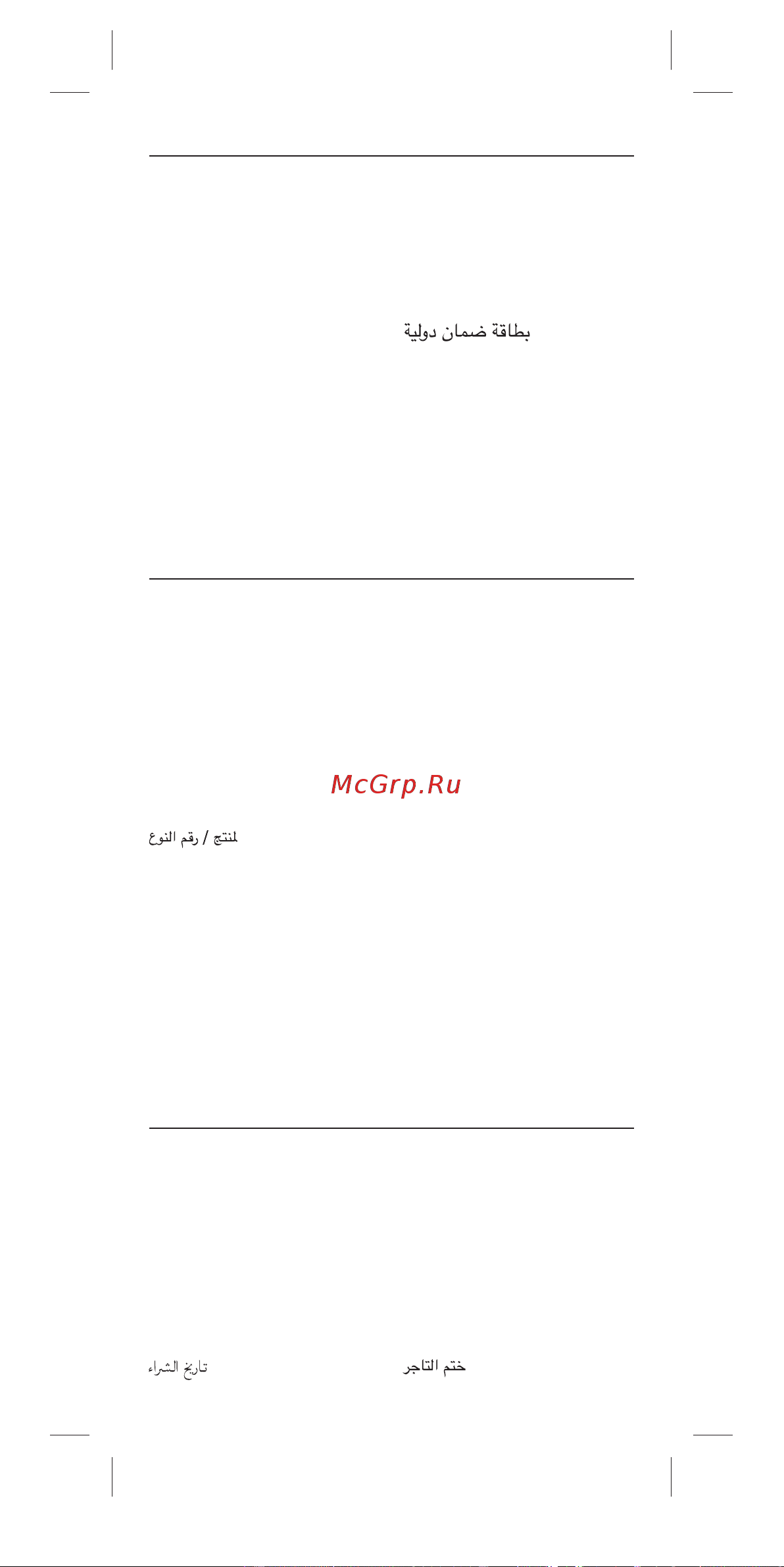 Braun XT 5200 [56/58] Business use p g authorized poa 00243502 rev 001 effective date 2020 12 01 printed 2021 08 04 page 56 of 58