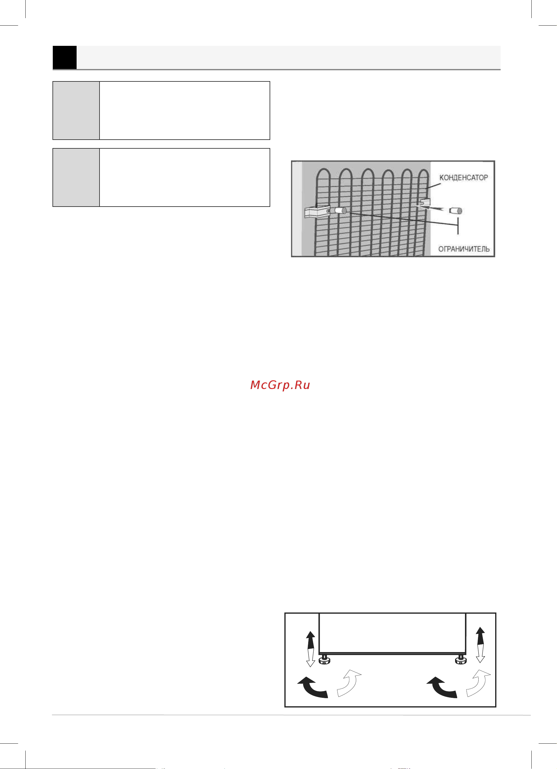 Beko RFNK290E21XBR [7/28] Подготовка к эксплуатации
