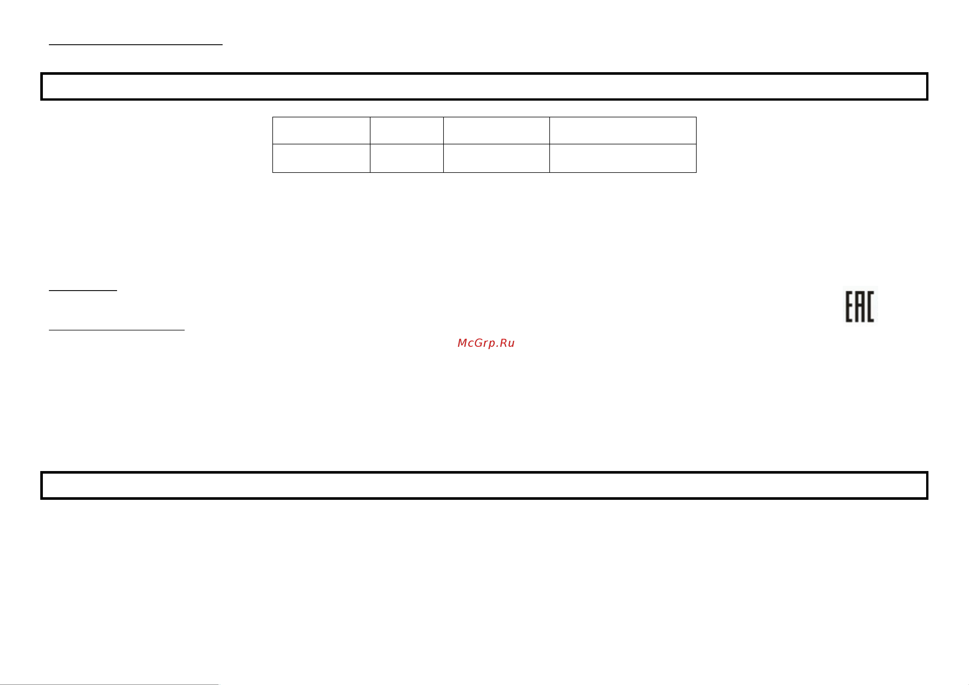 Home Element HE-HD317 Vinous Garnet [4/8] Gbr user manual caution