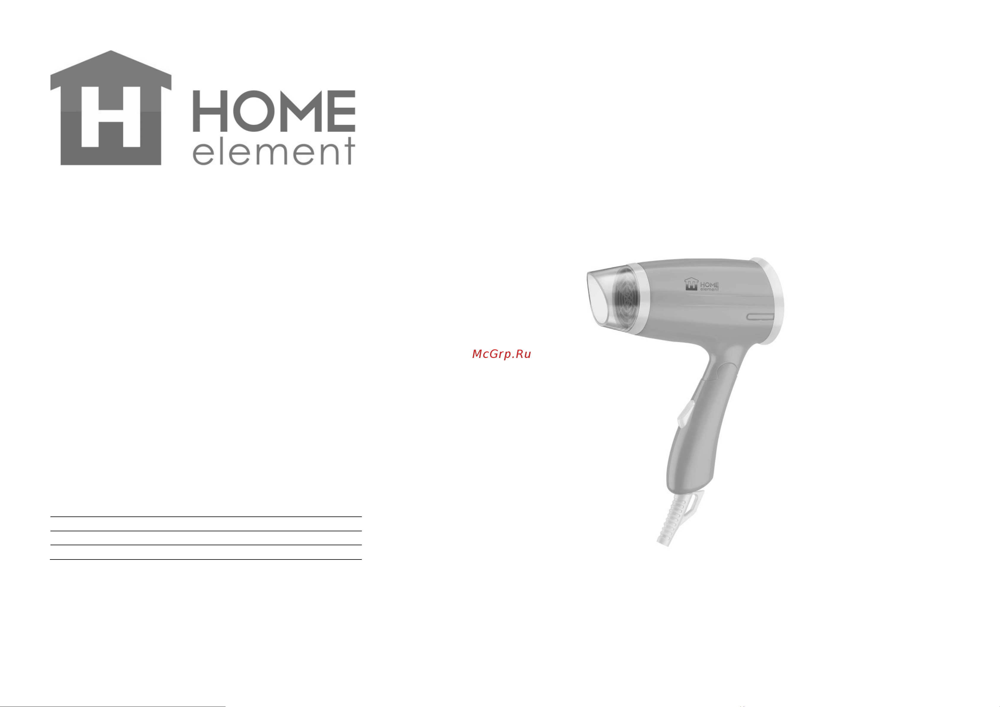 Home Element HE-HD319 Blue Aquamarine Инструкция по эксплуатации онлайн